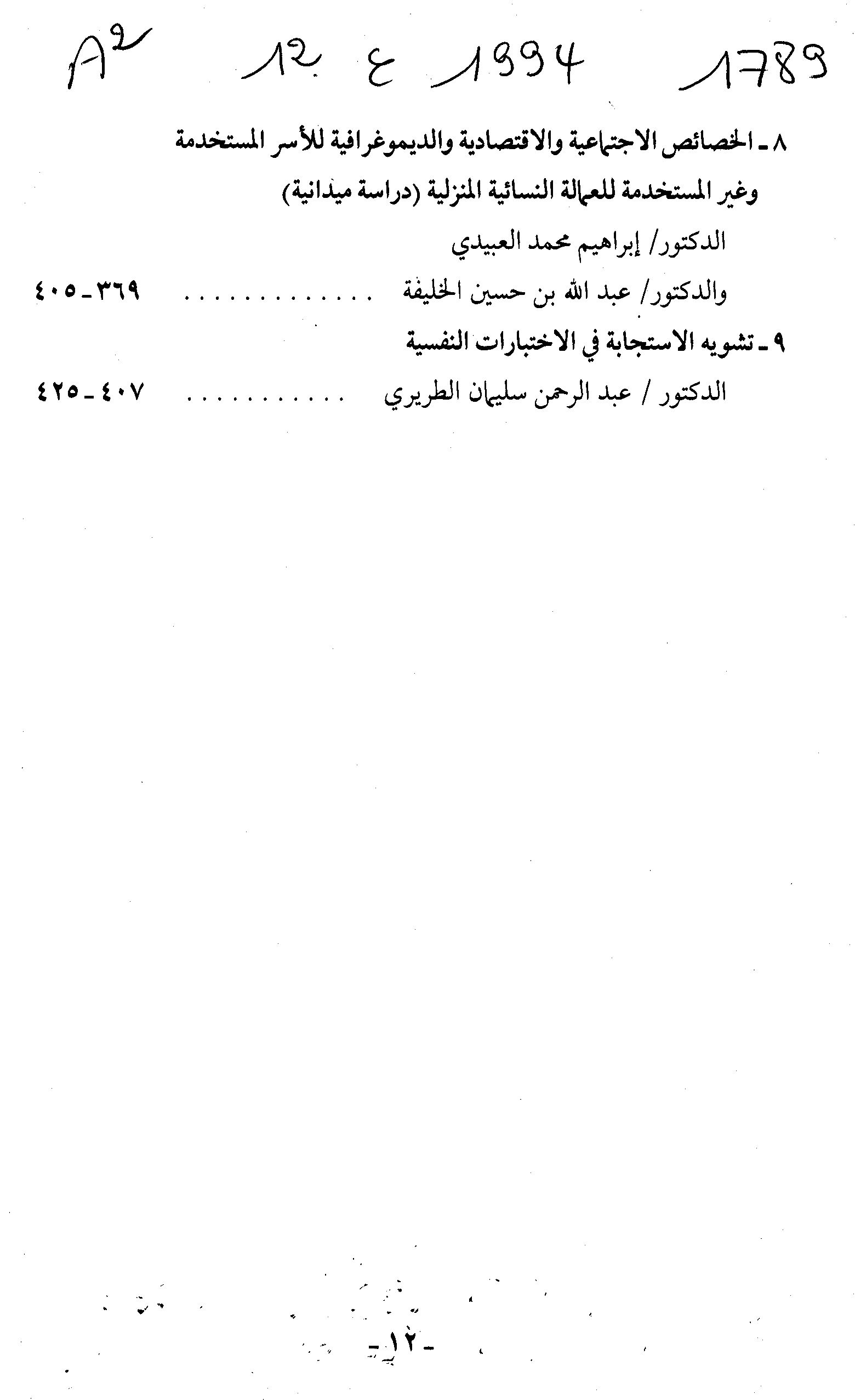 Thumb-2