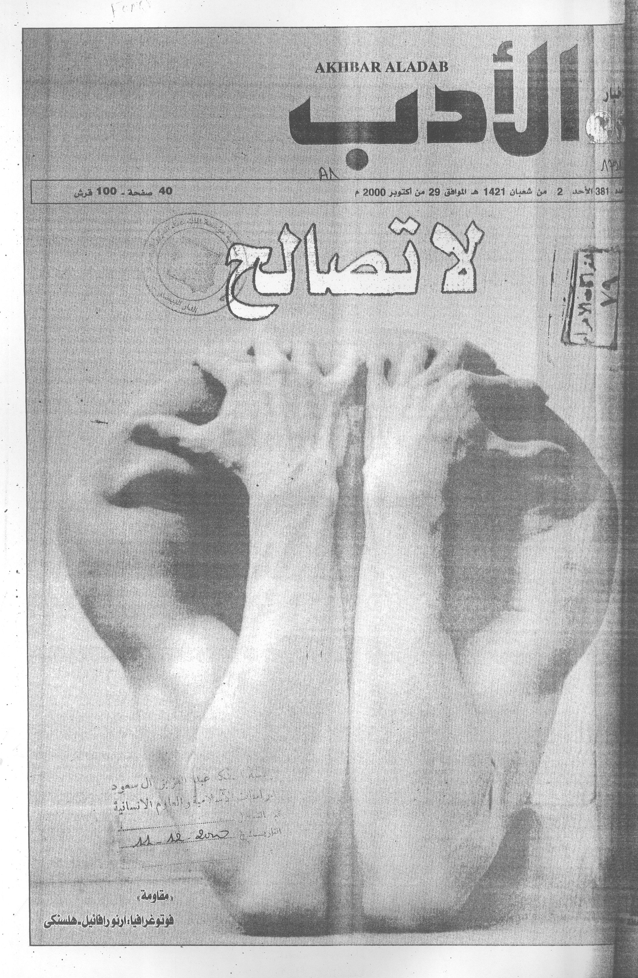 Thumb-1