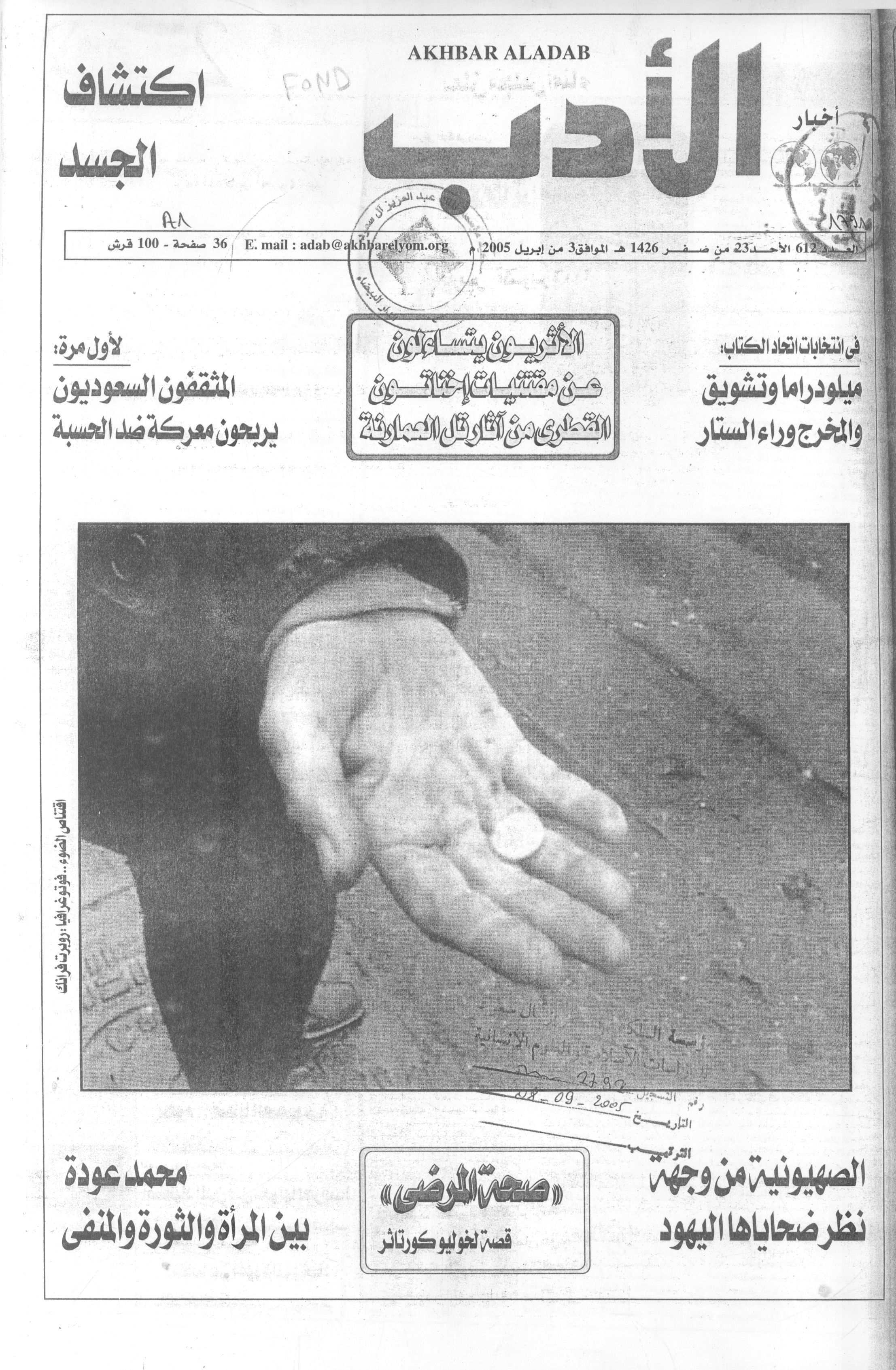 Thumb-1