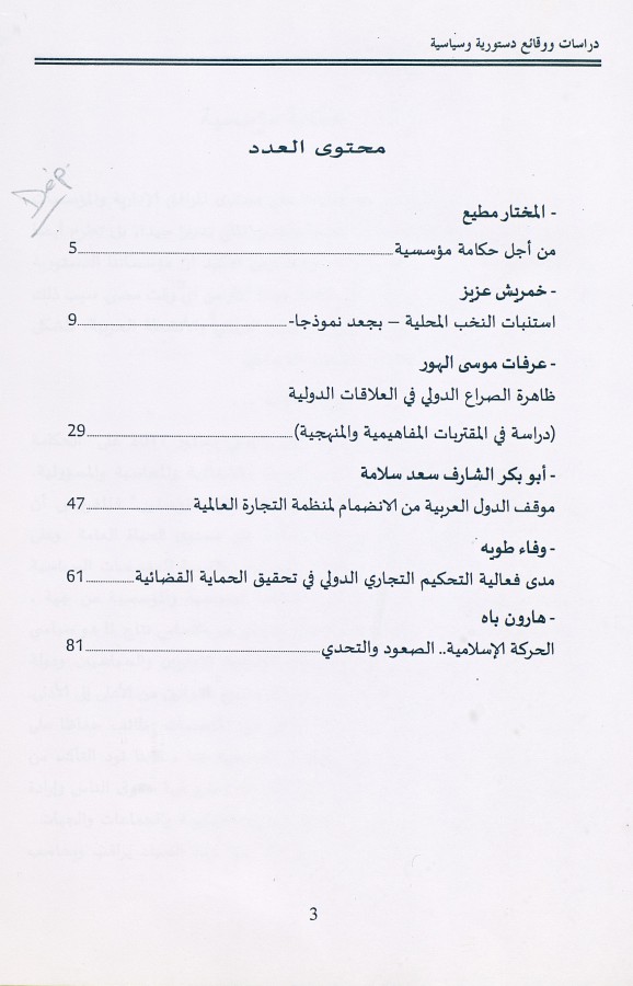 Thumb-1
