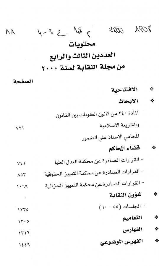 Thumb-1