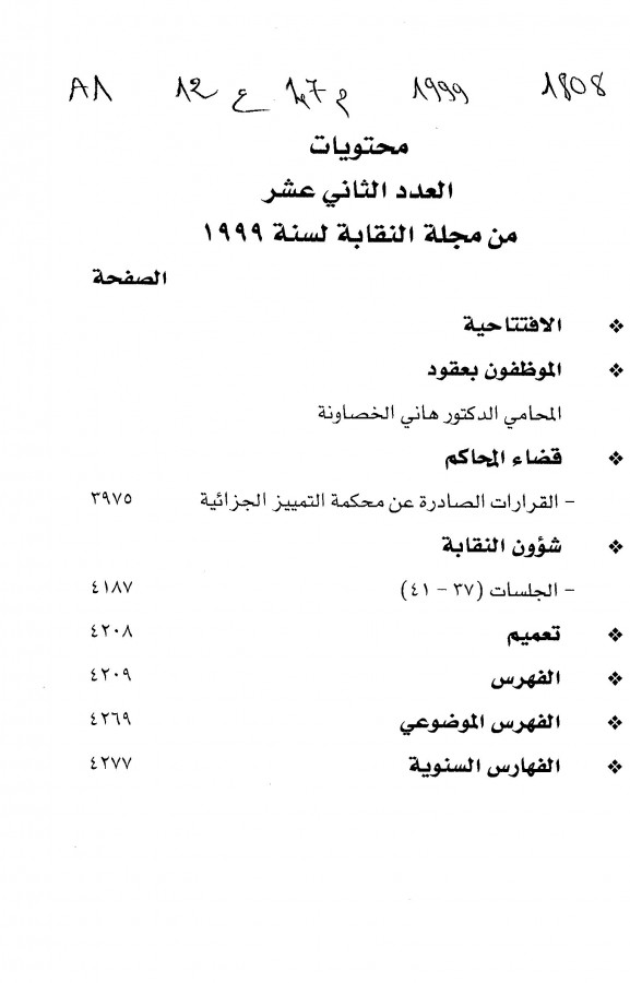 Thumb-1