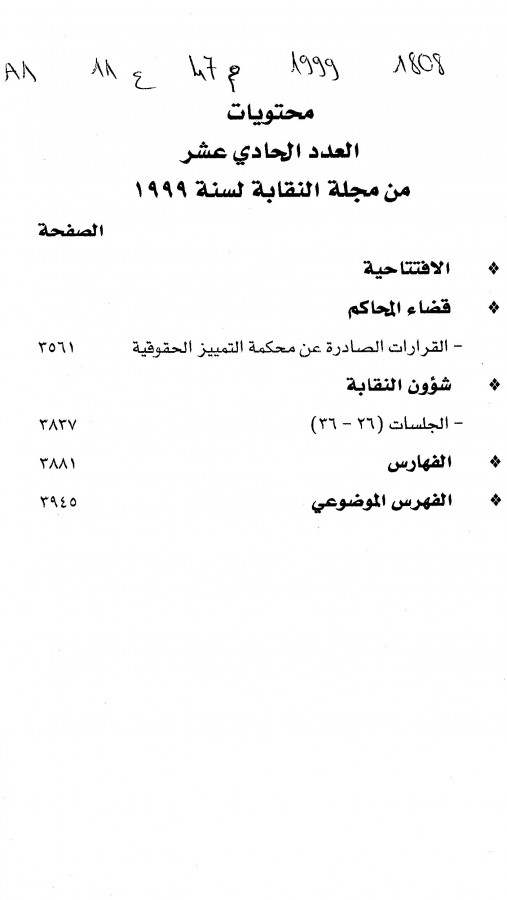 Thumb-1