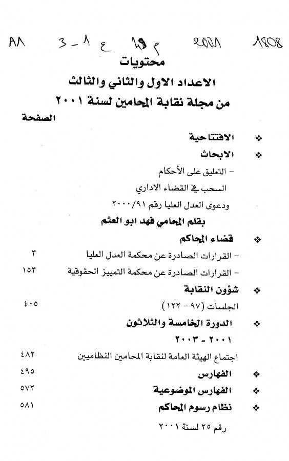 Thumb-1
