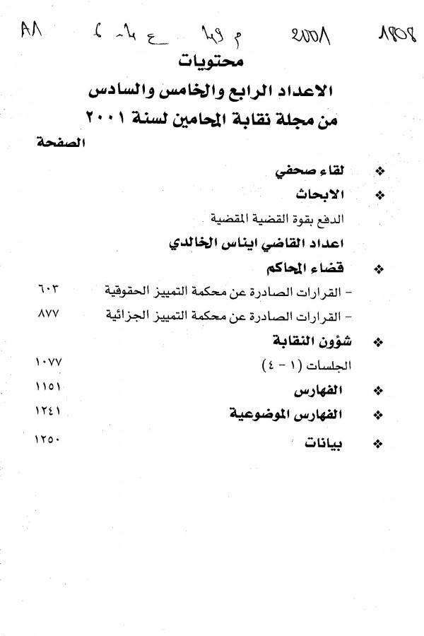 Thumb-1