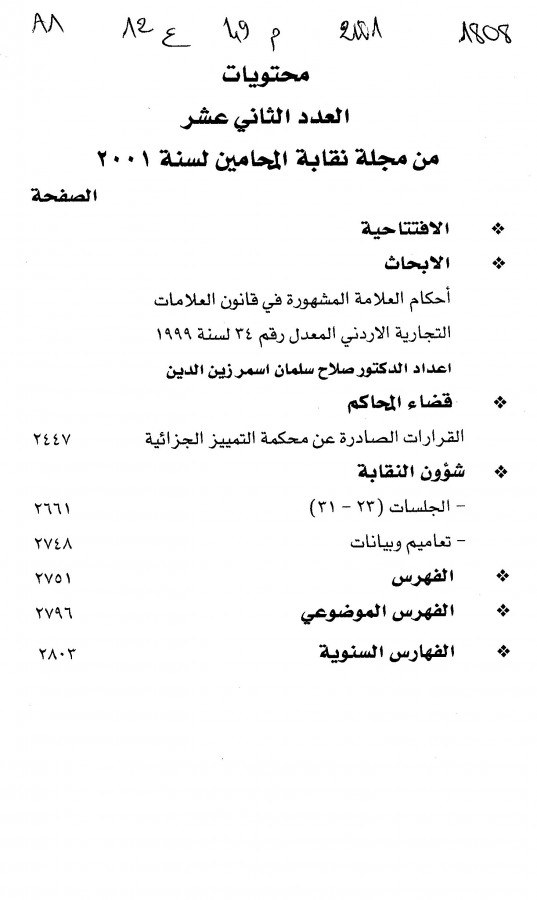 Thumb-1
