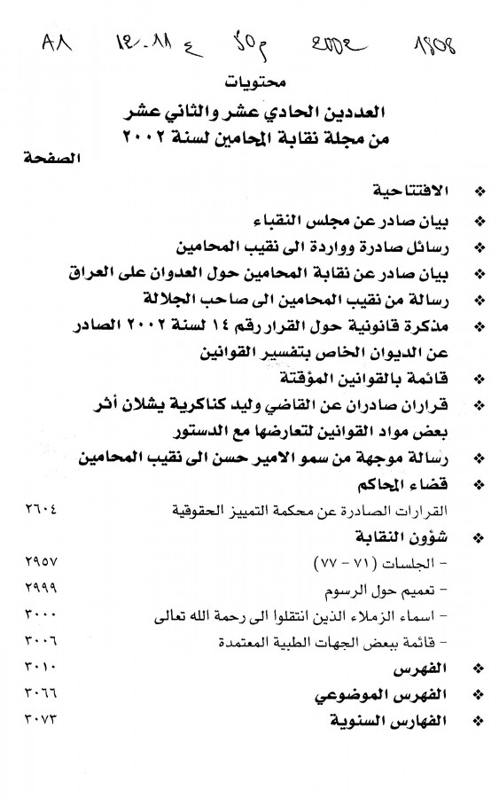 Thumb-1