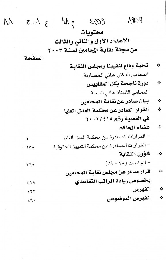 Thumb-1
