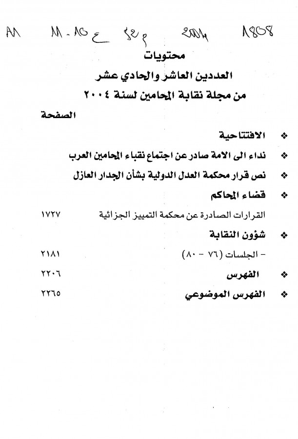 Thumb-1