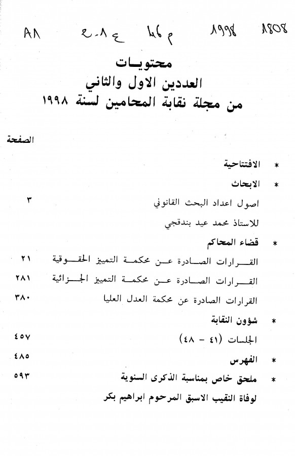 Thumb-1