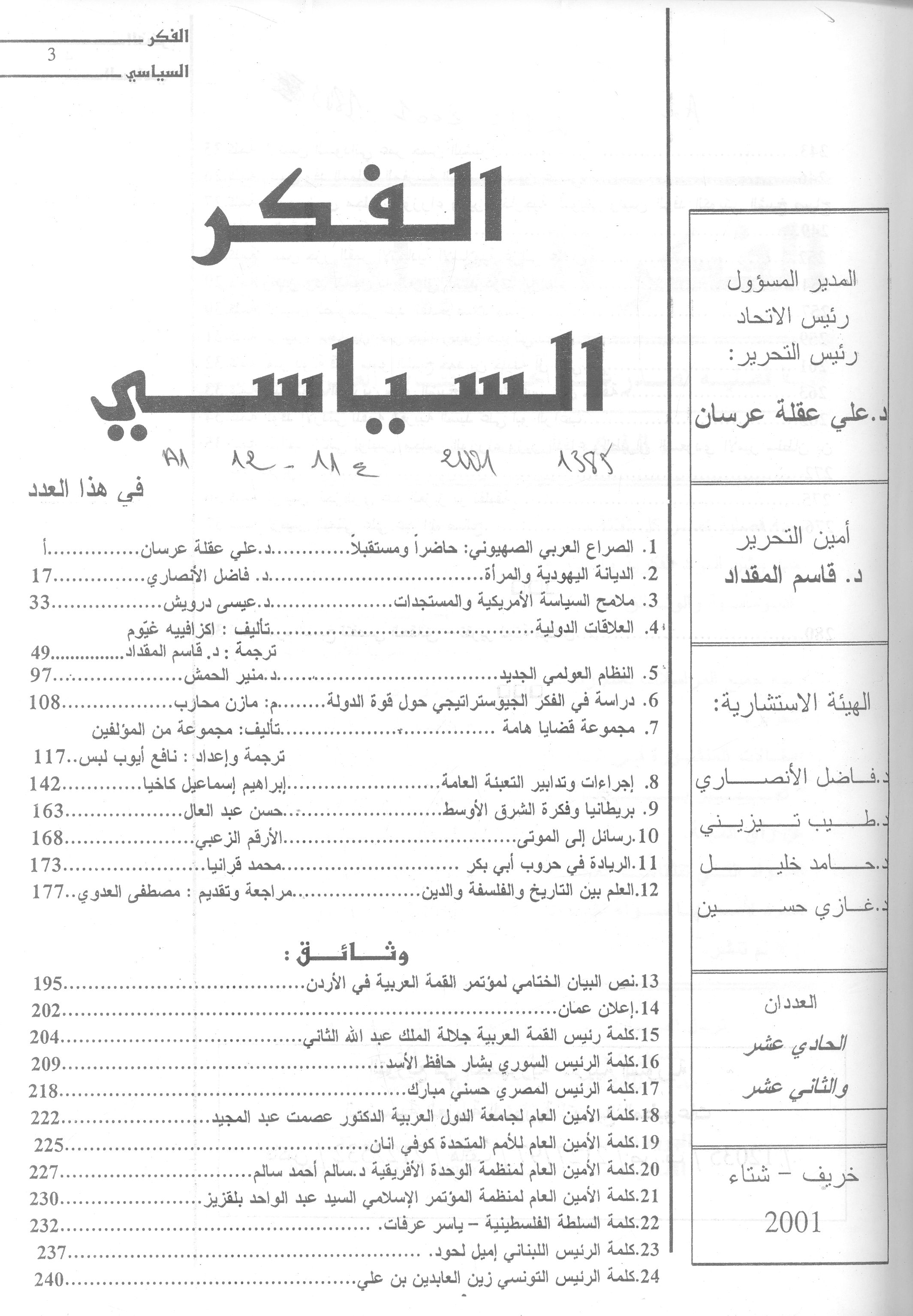 Thumb-1