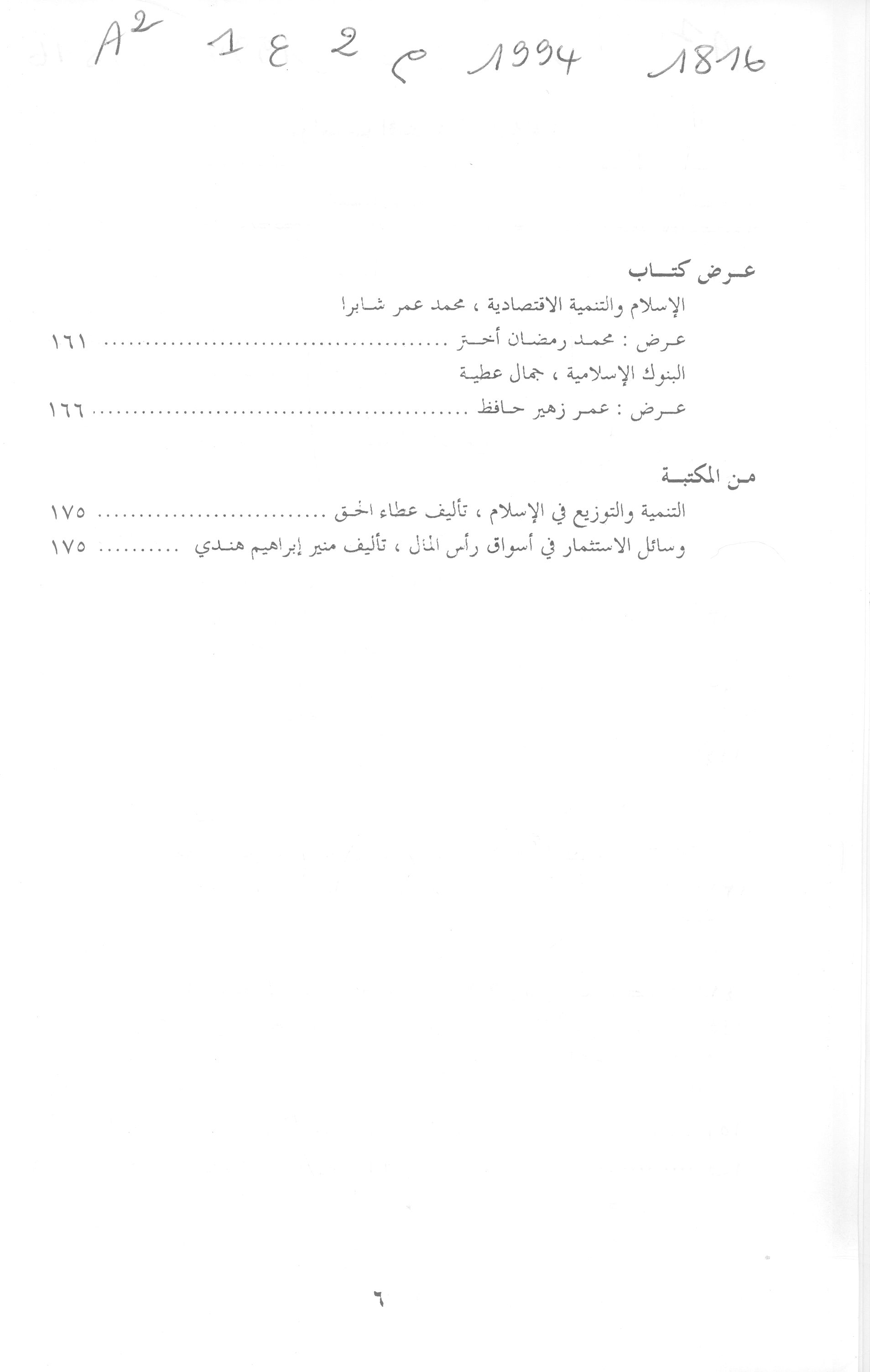 Thumb-2