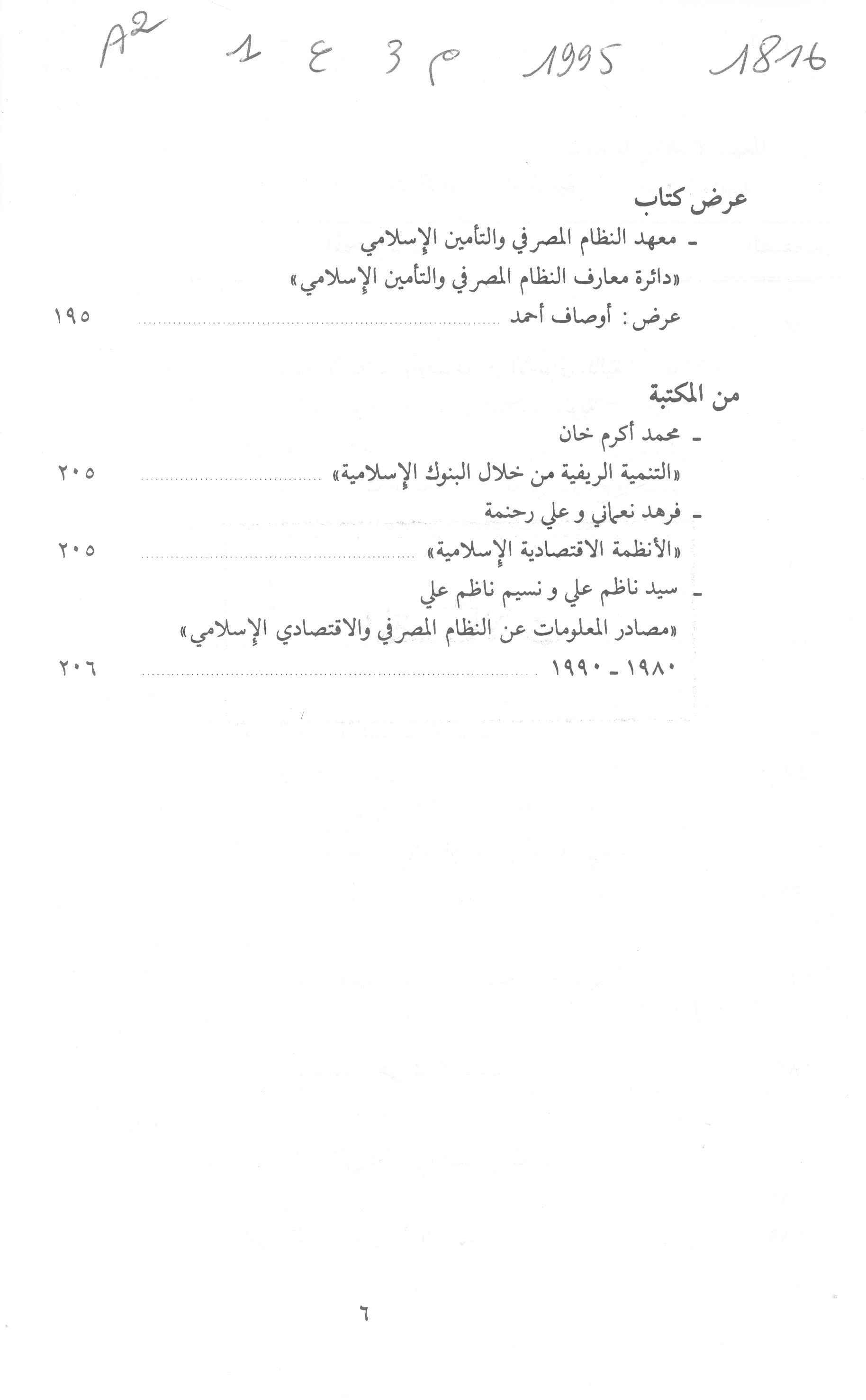 Thumb-2
