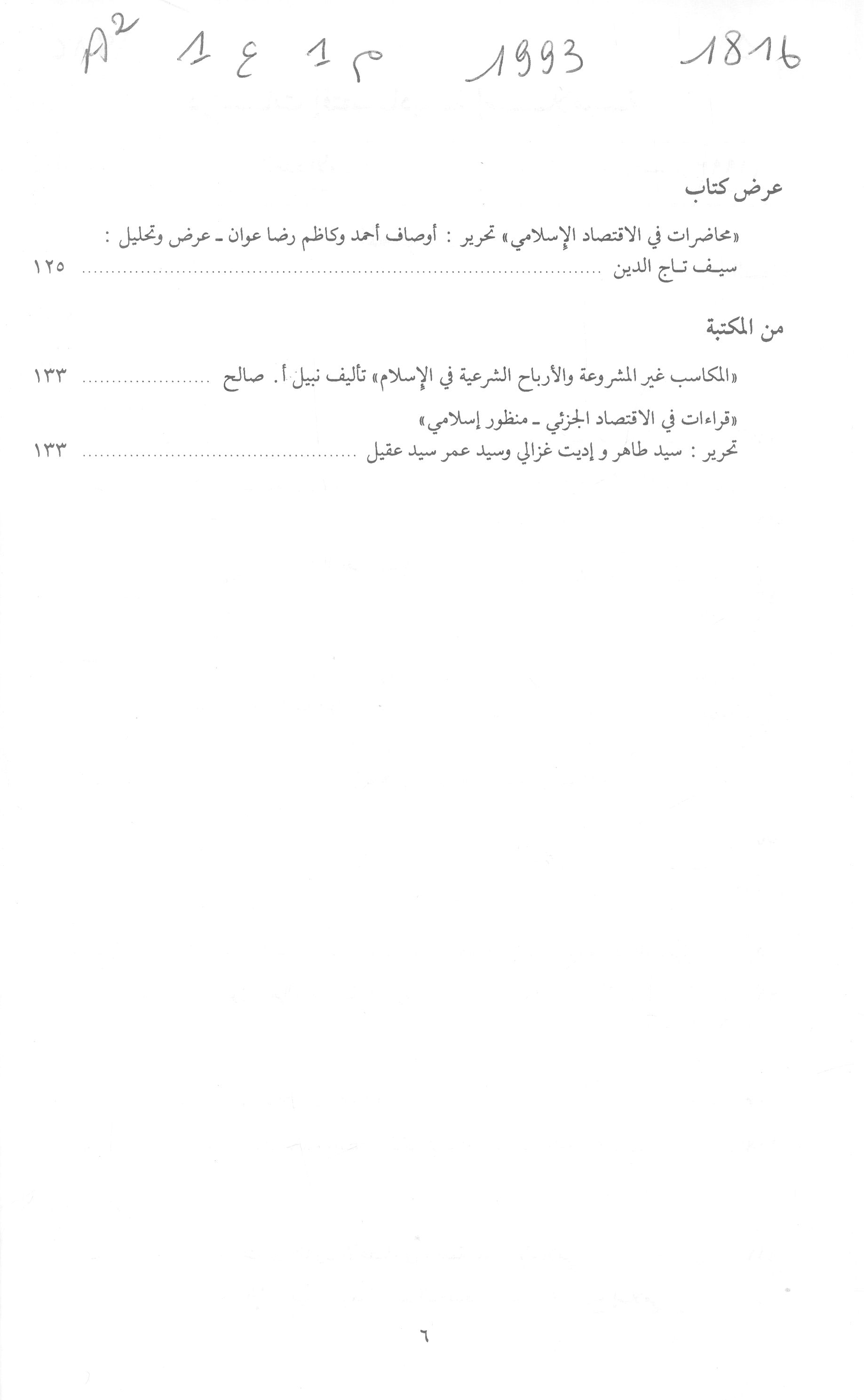 Thumb-2