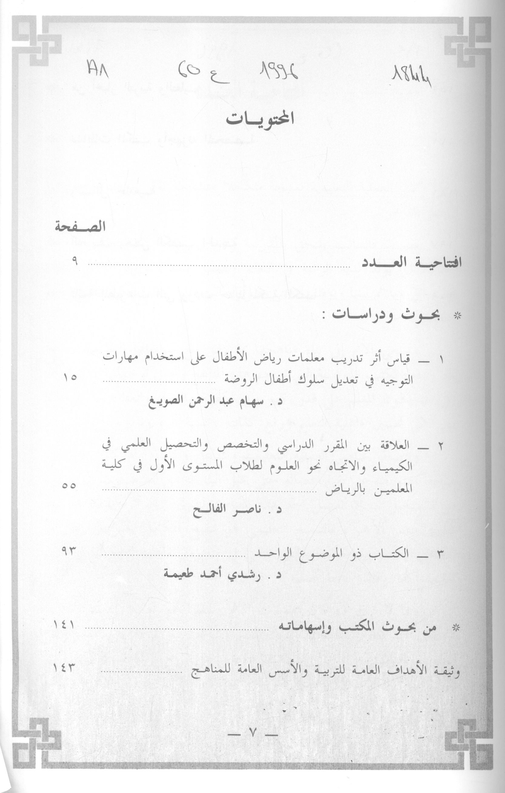 Thumb-1