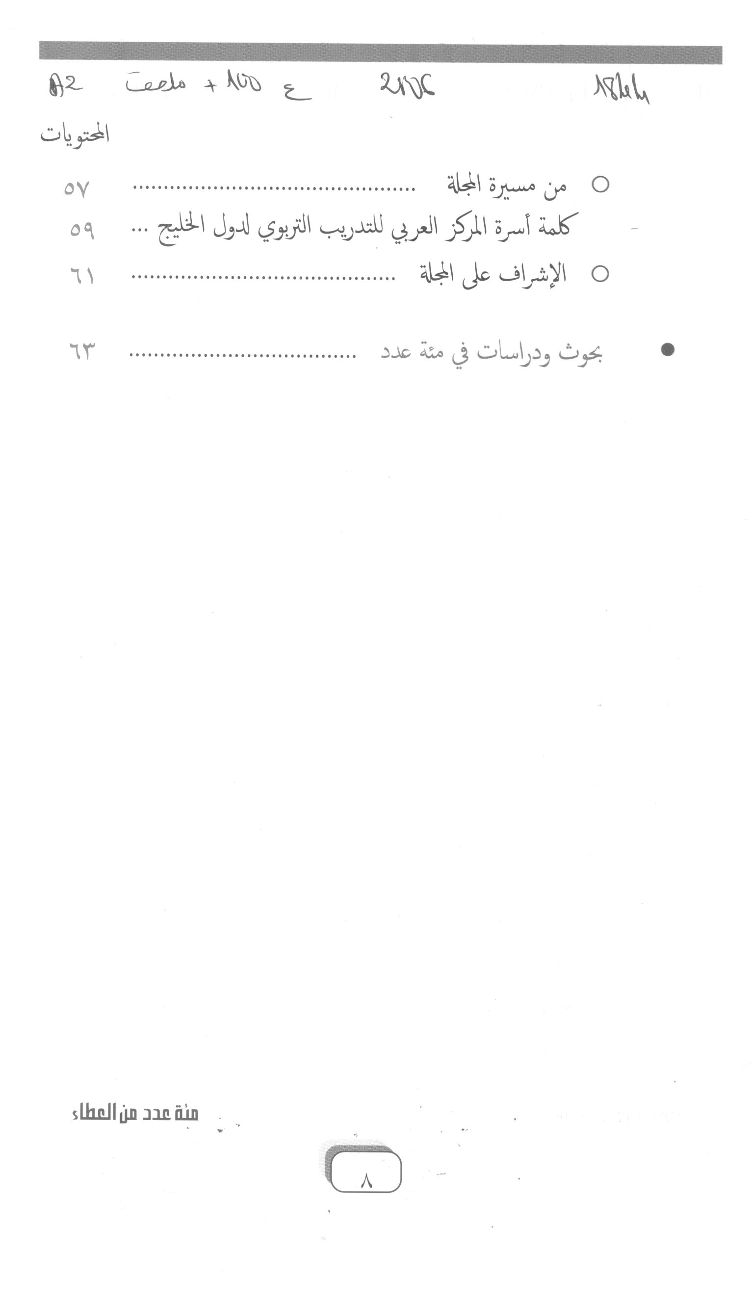 Thumb-2