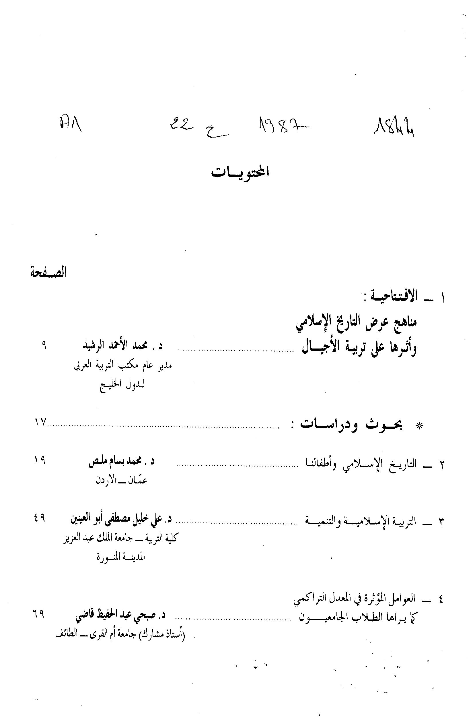 Thumb-1