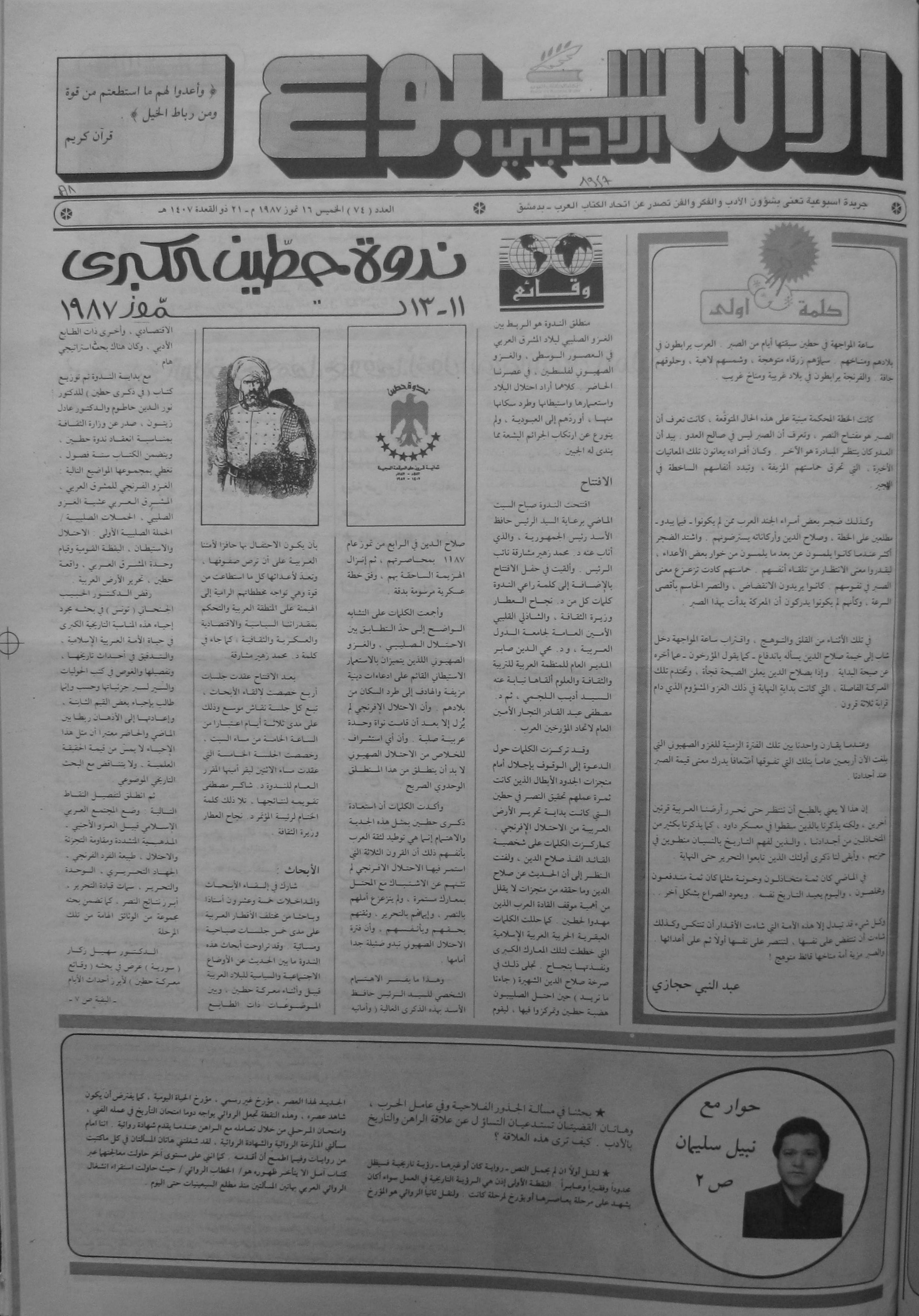 Thumb-1