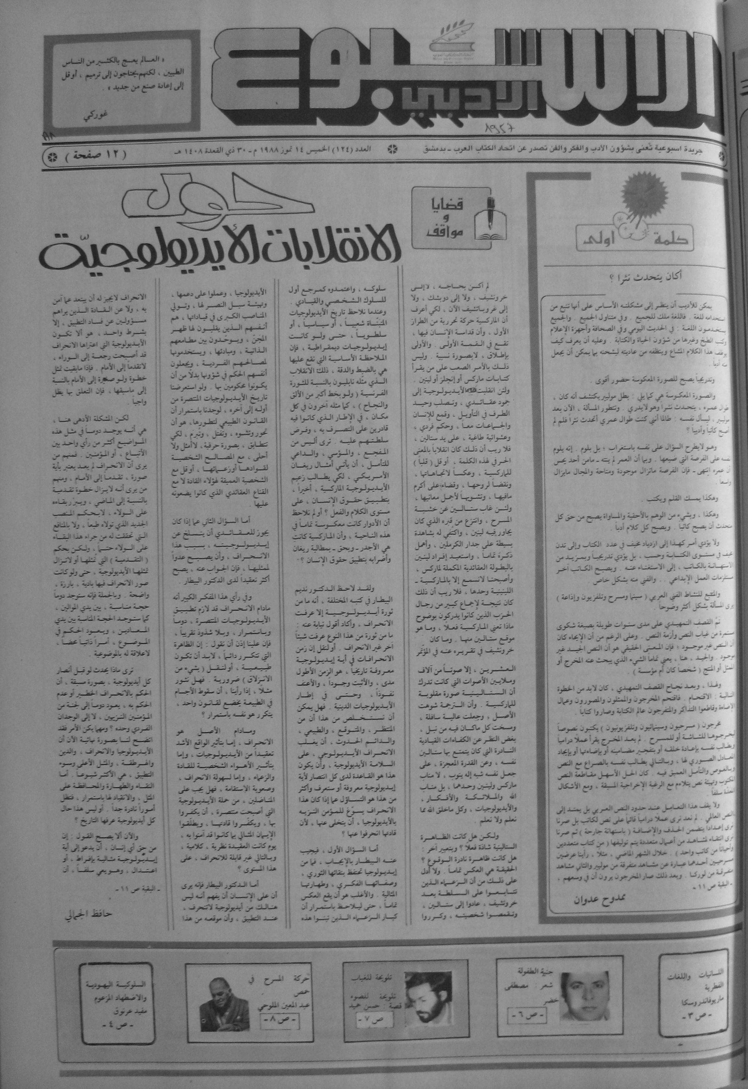 Thumb-1