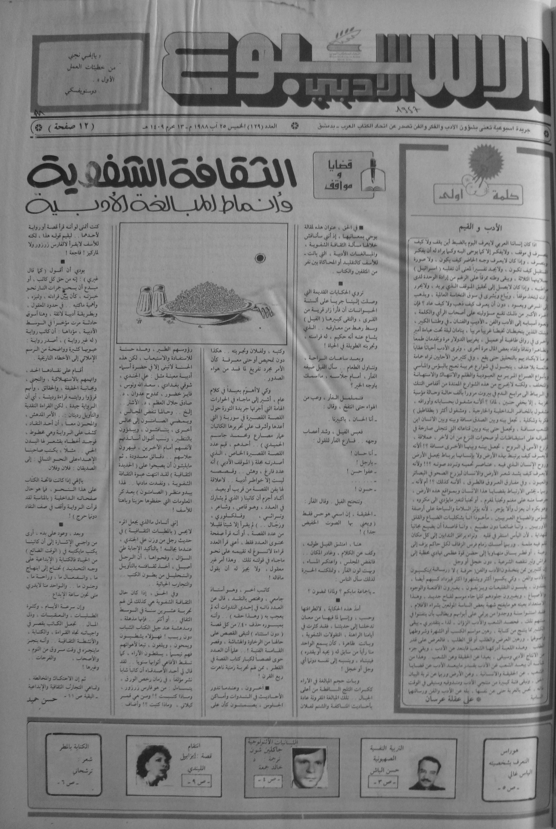 Thumb-1