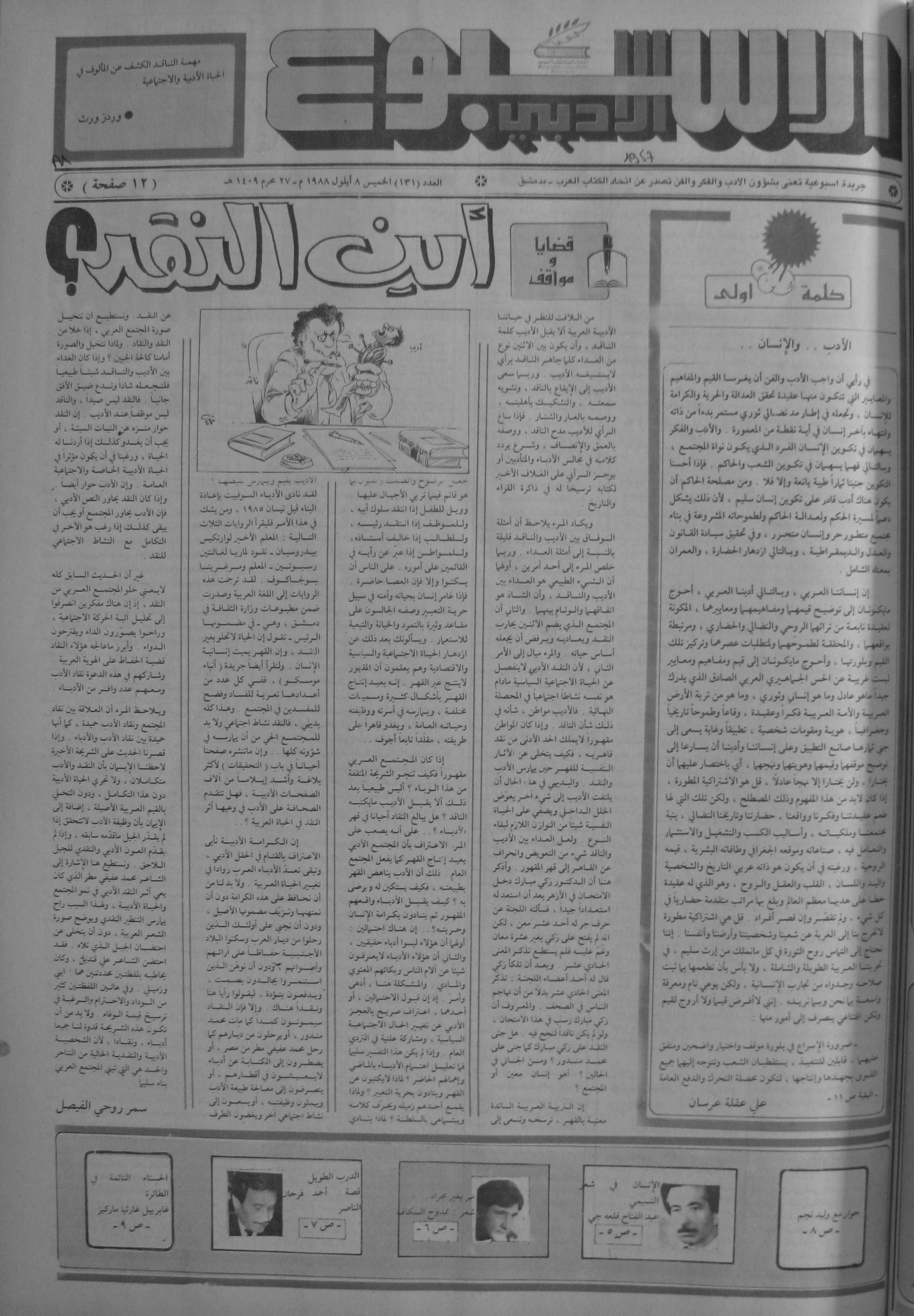 Thumb-1