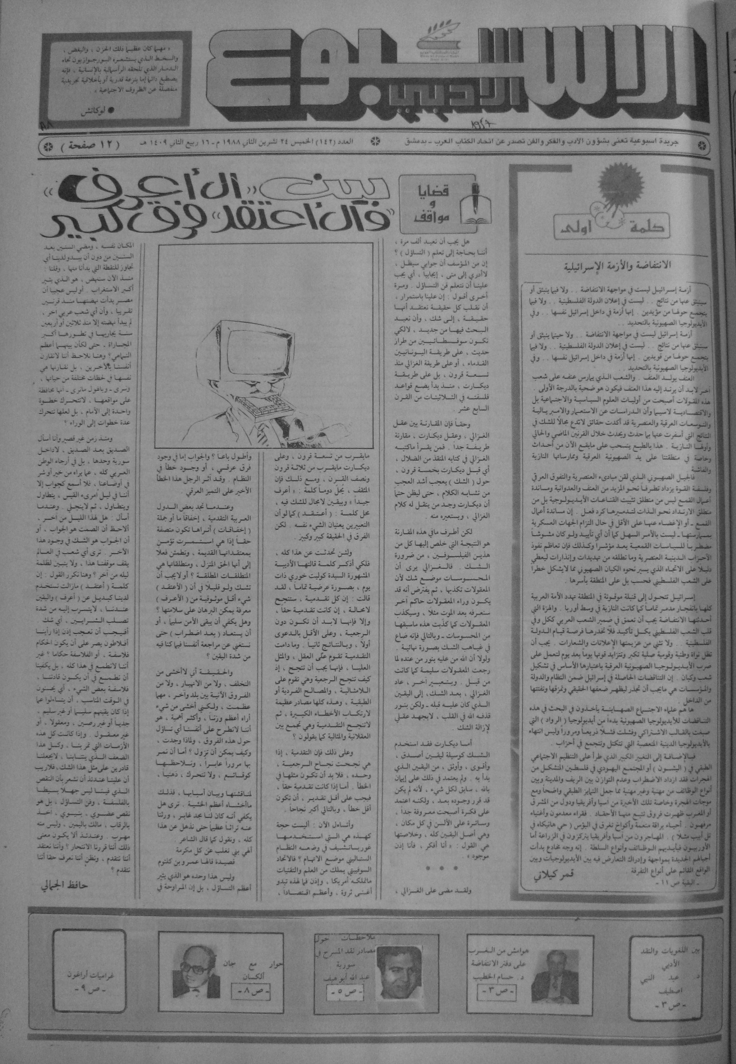 Thumb-1