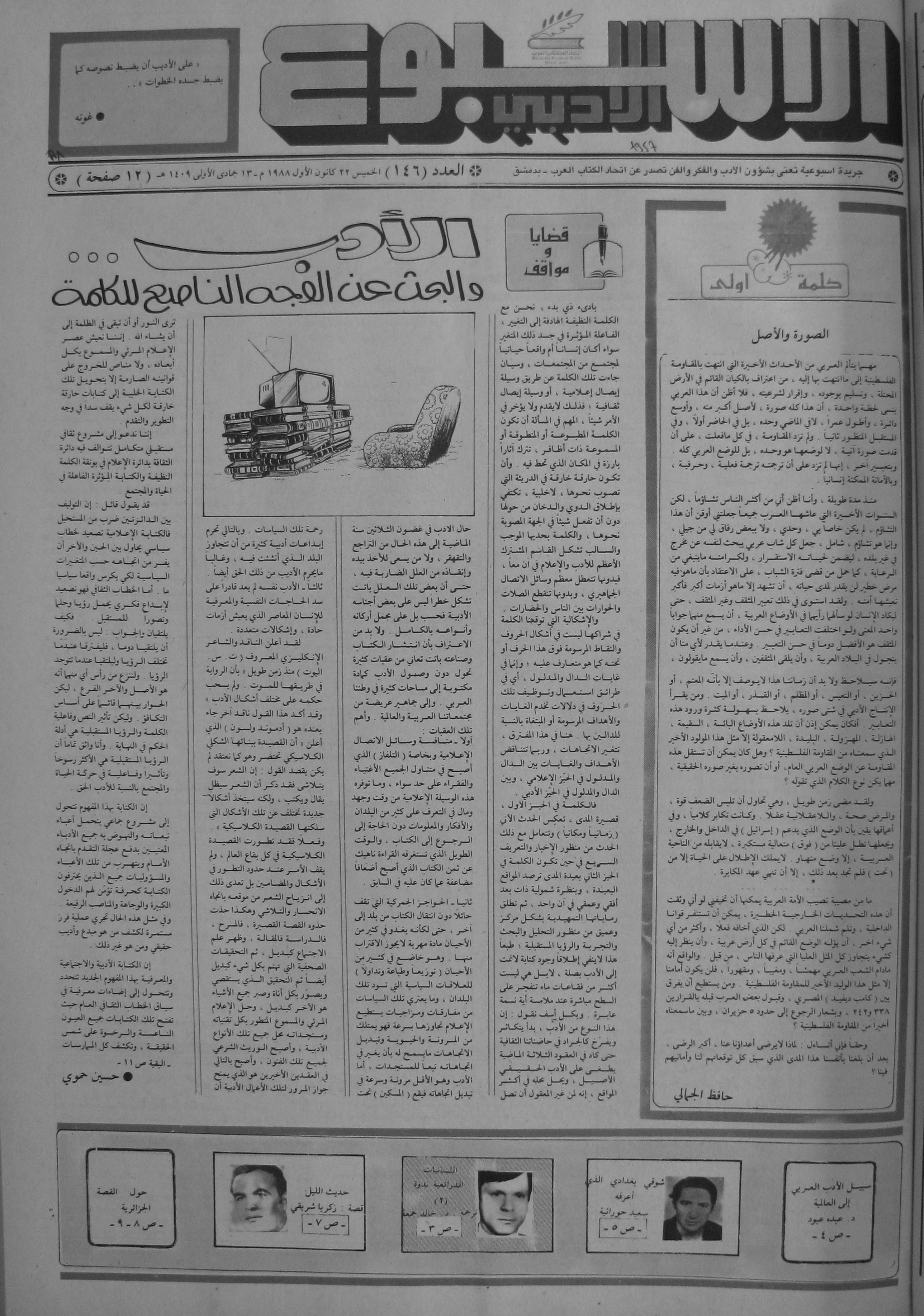 Thumb-1