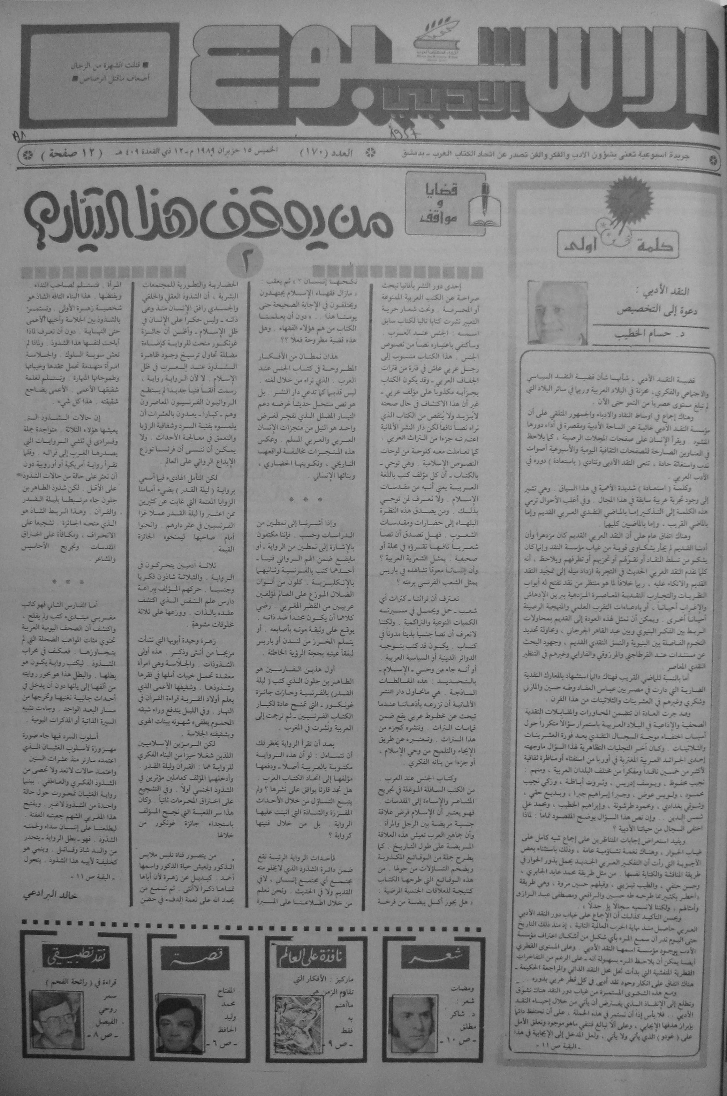 Thumb-1