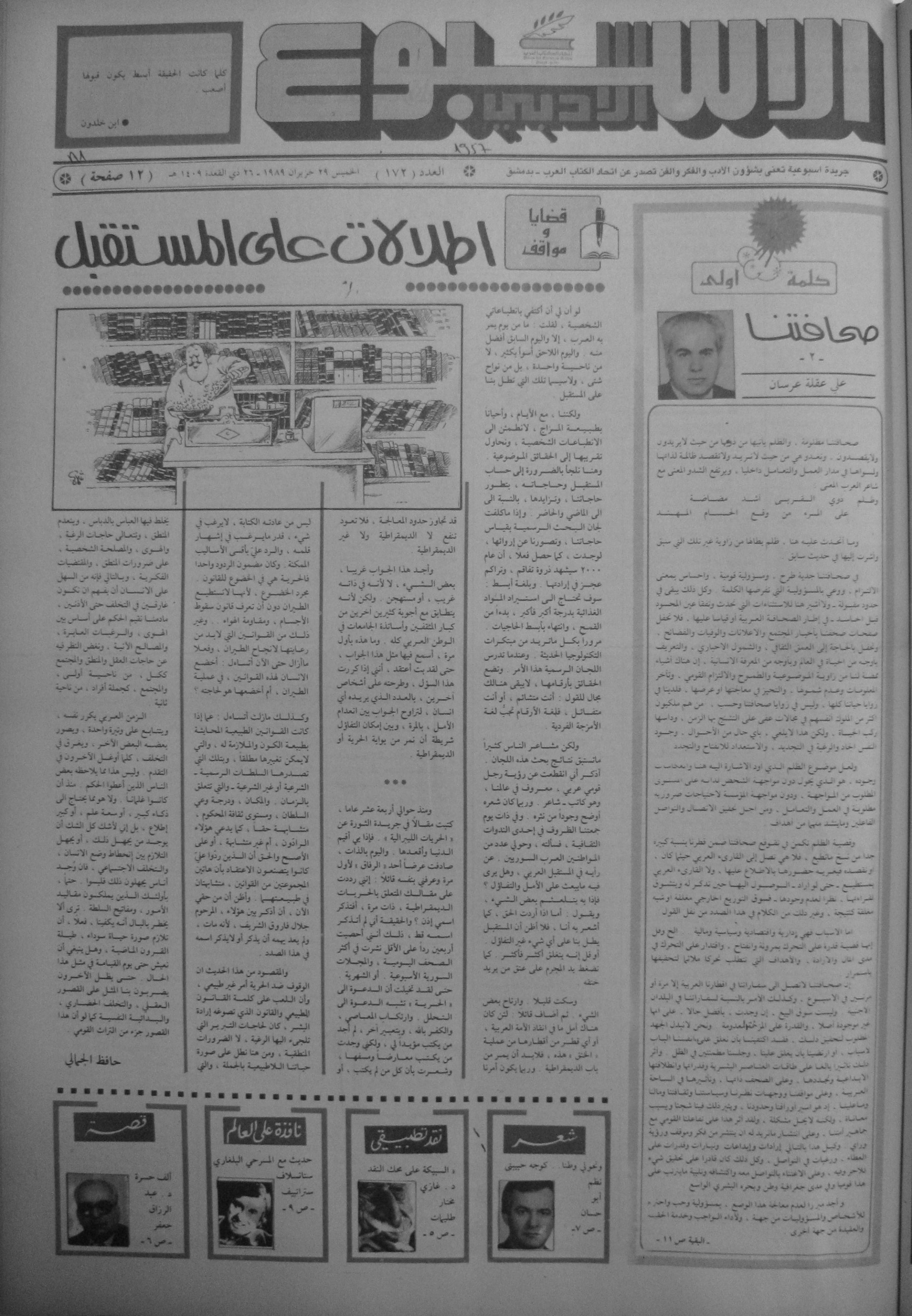 Thumb-1