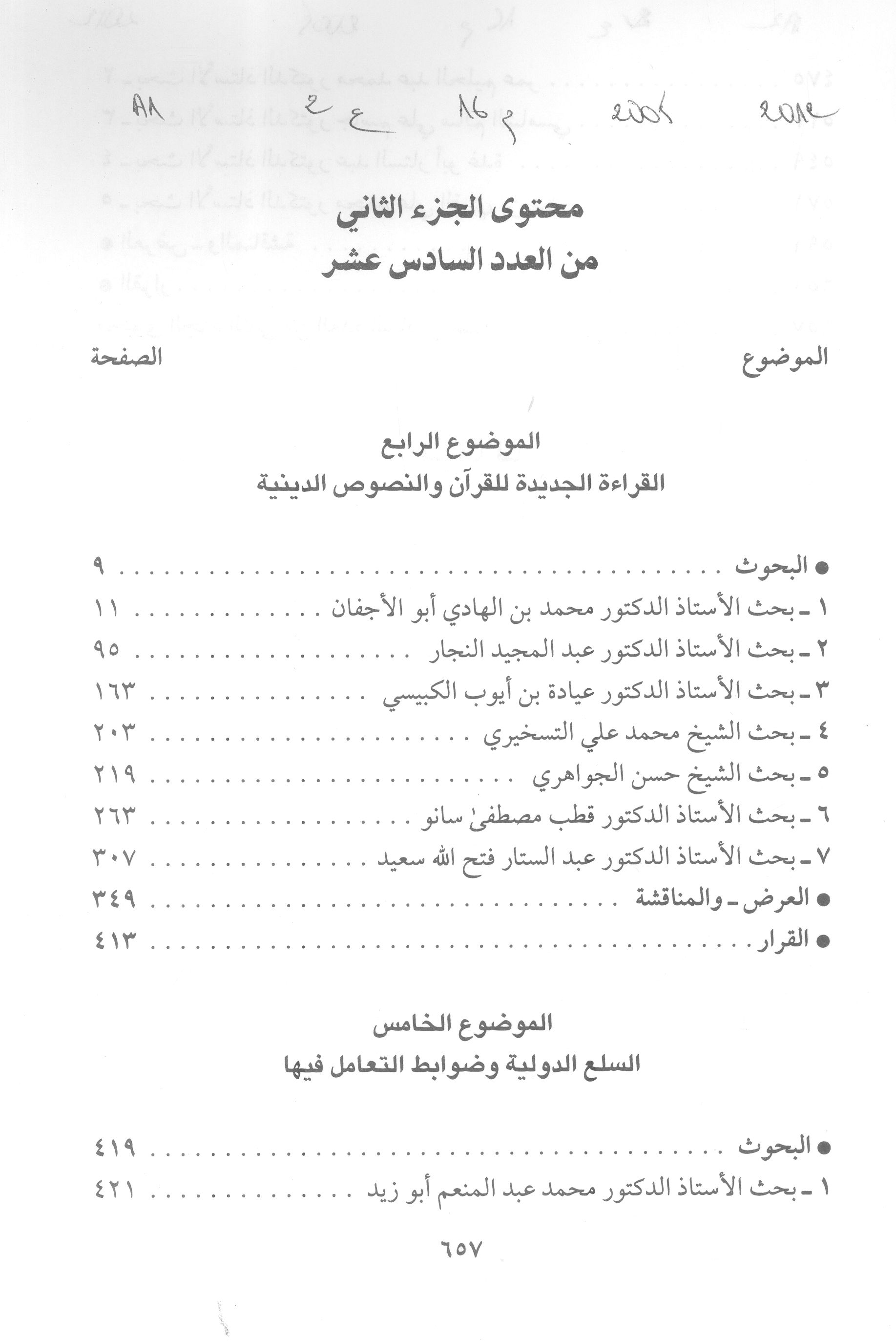 Thumb-1