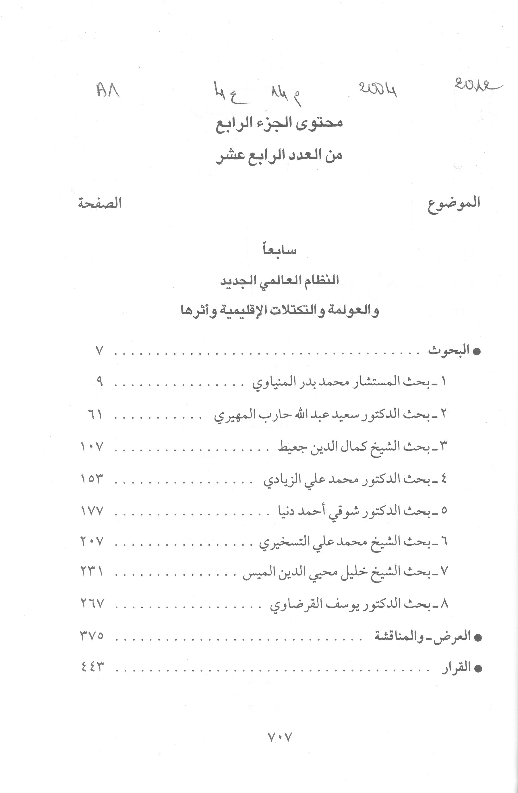 Thumb-1