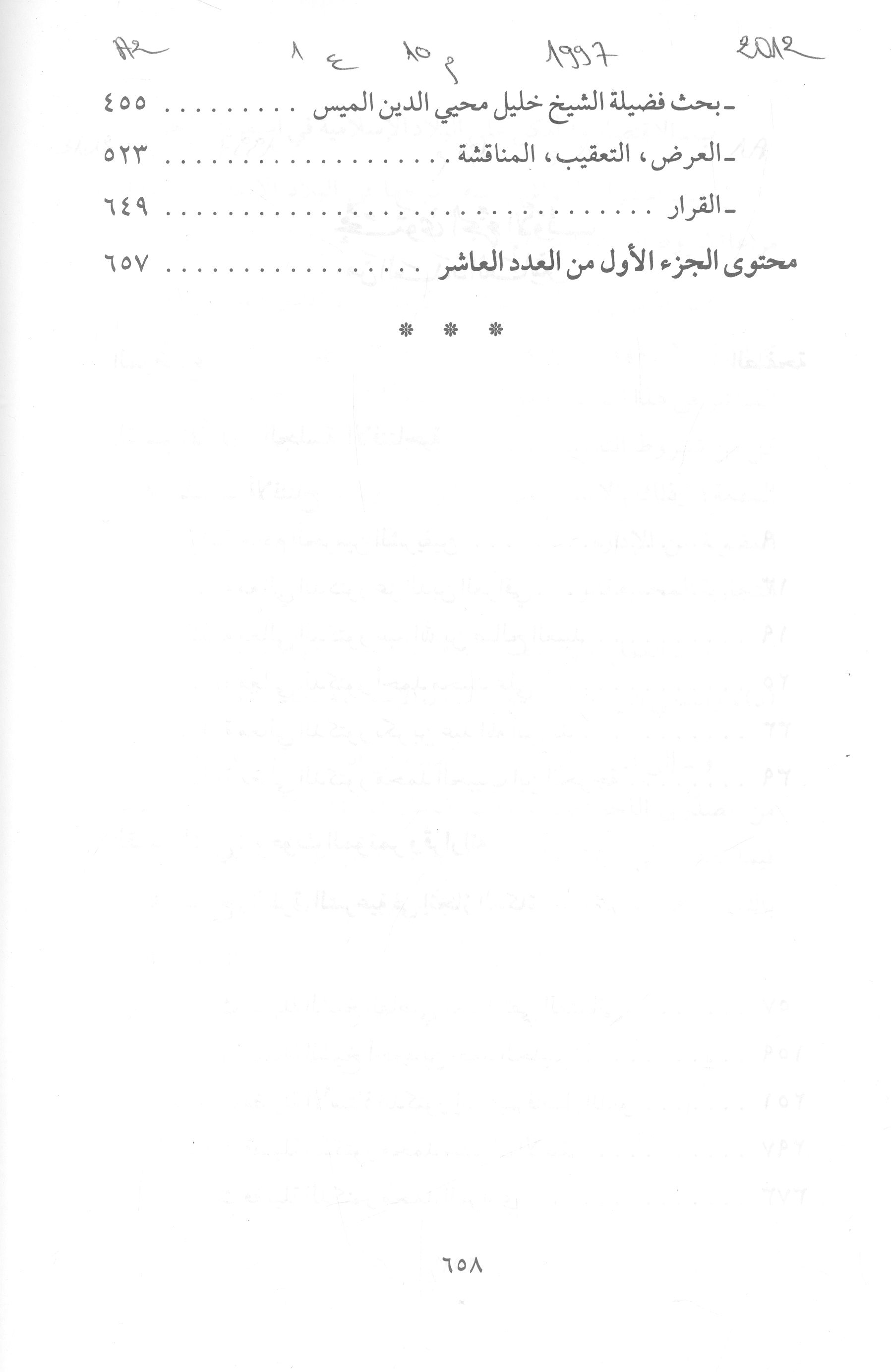 Thumb-2