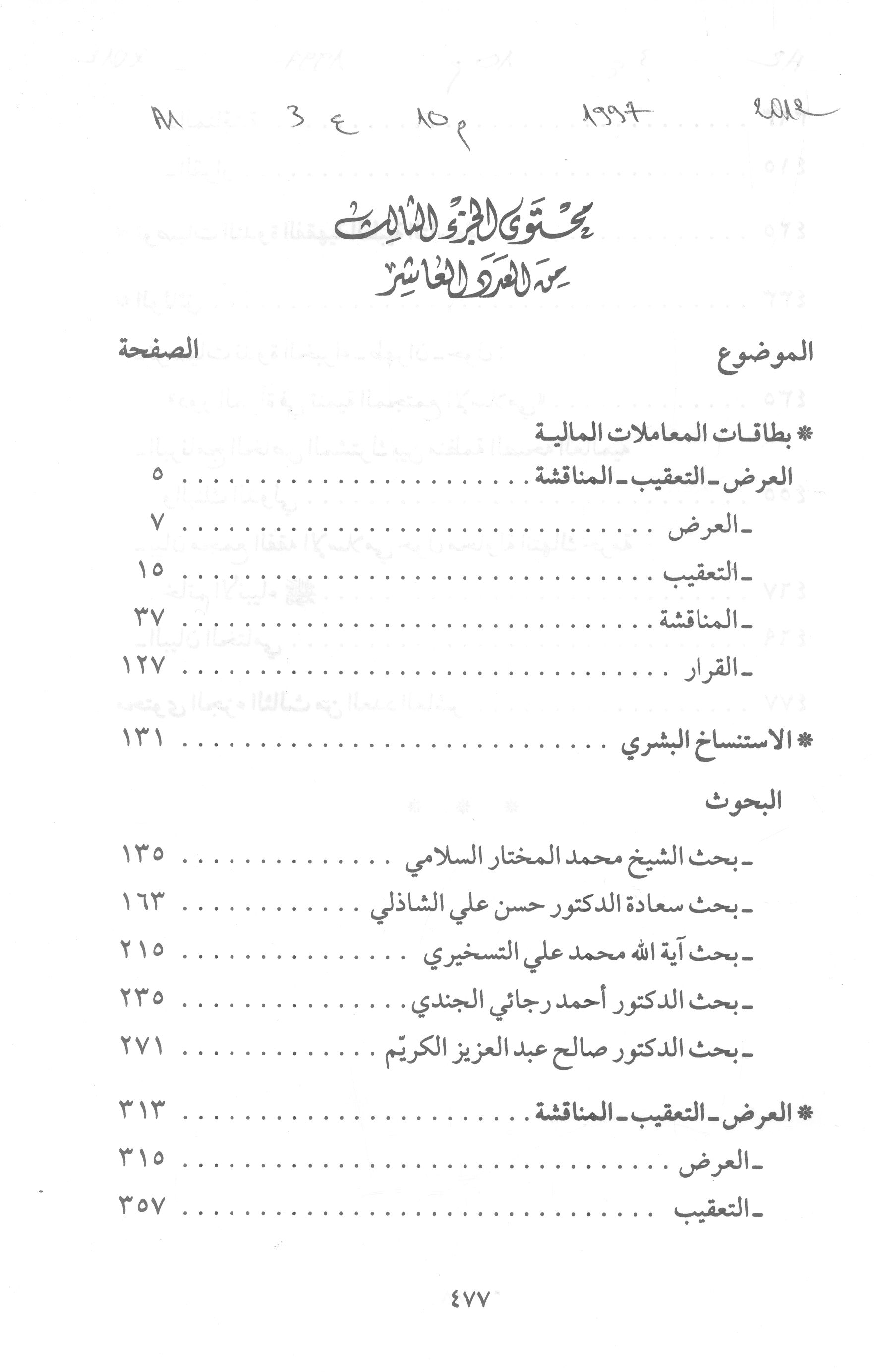 Thumb-1