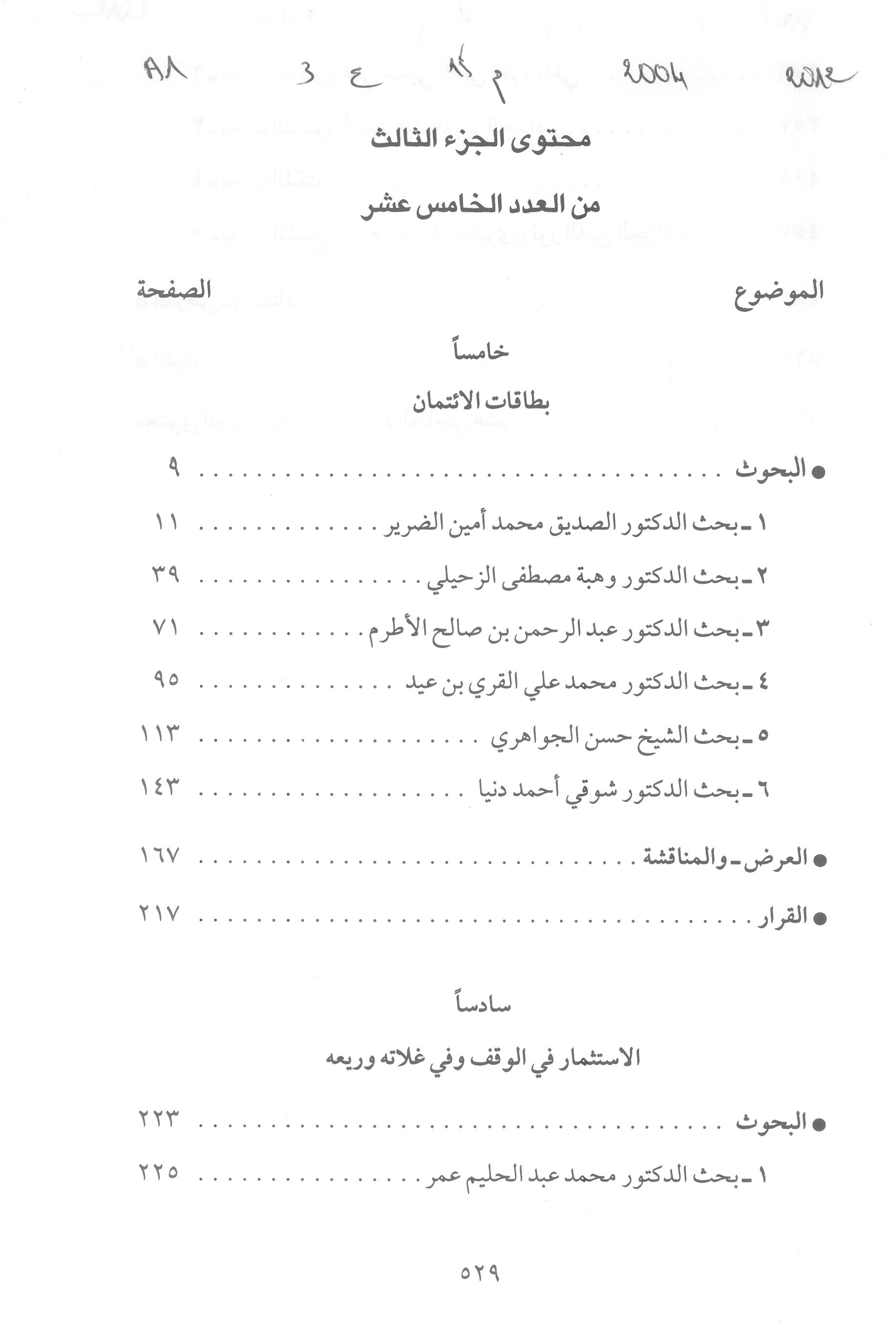 Thumb-1