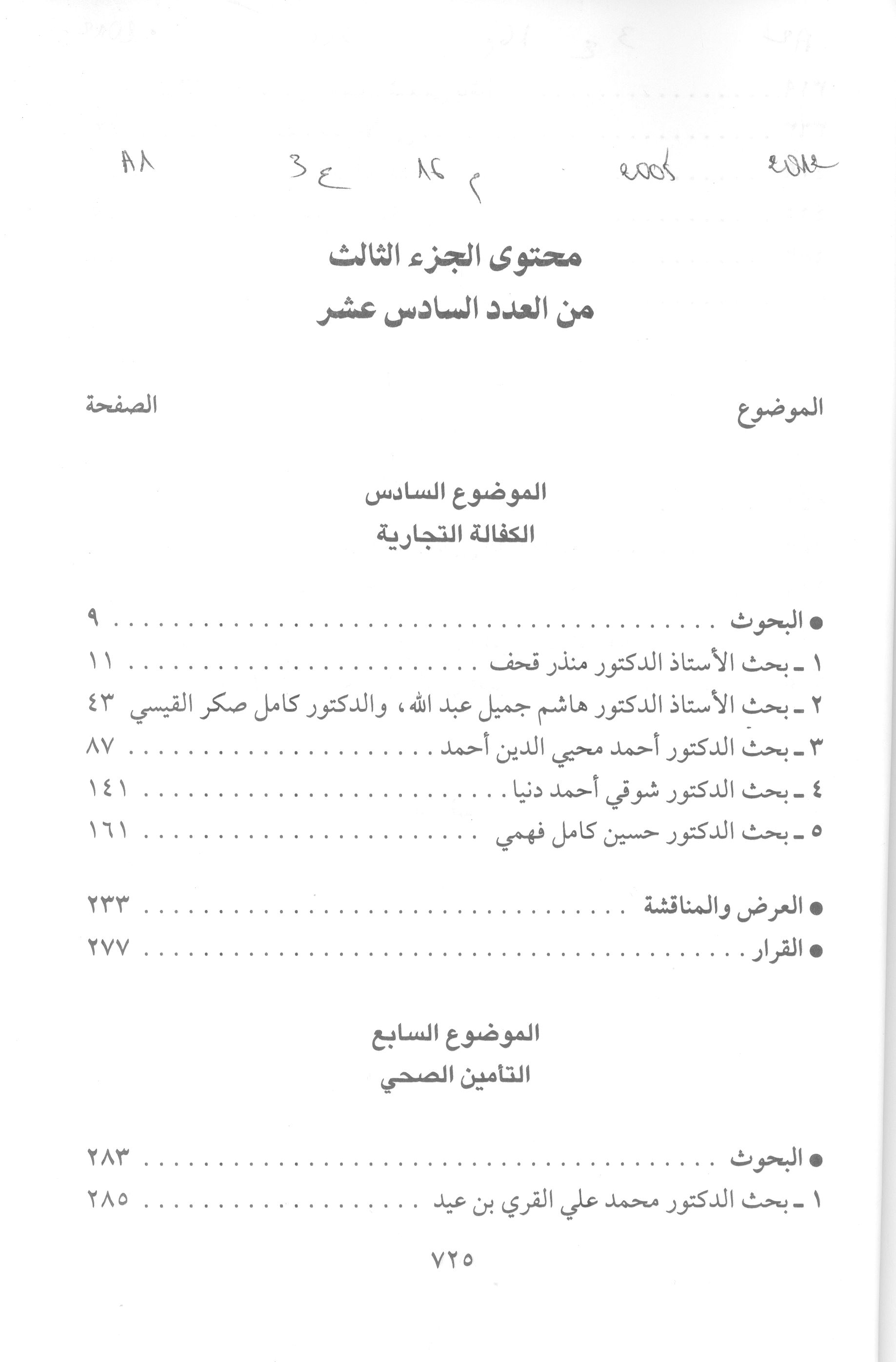 Thumb-1
