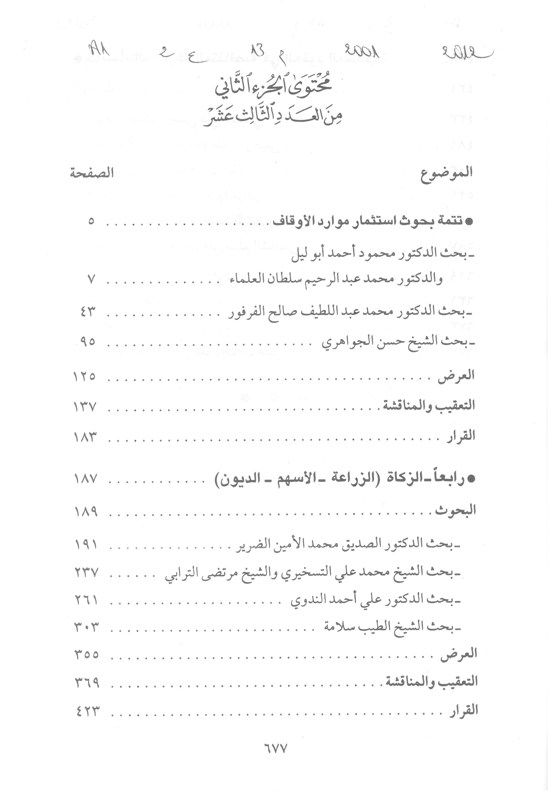Thumb-1