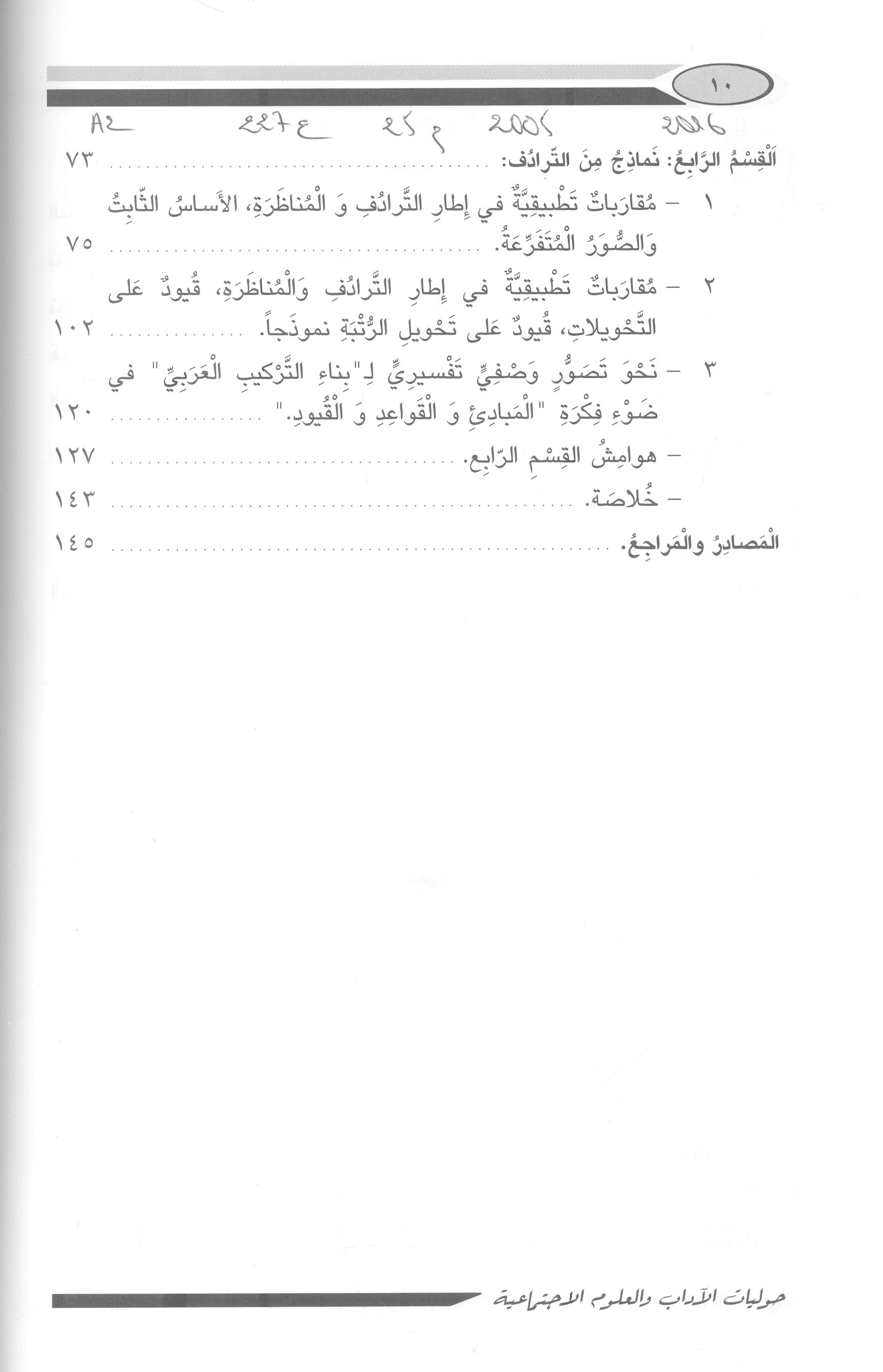 Thumb-2