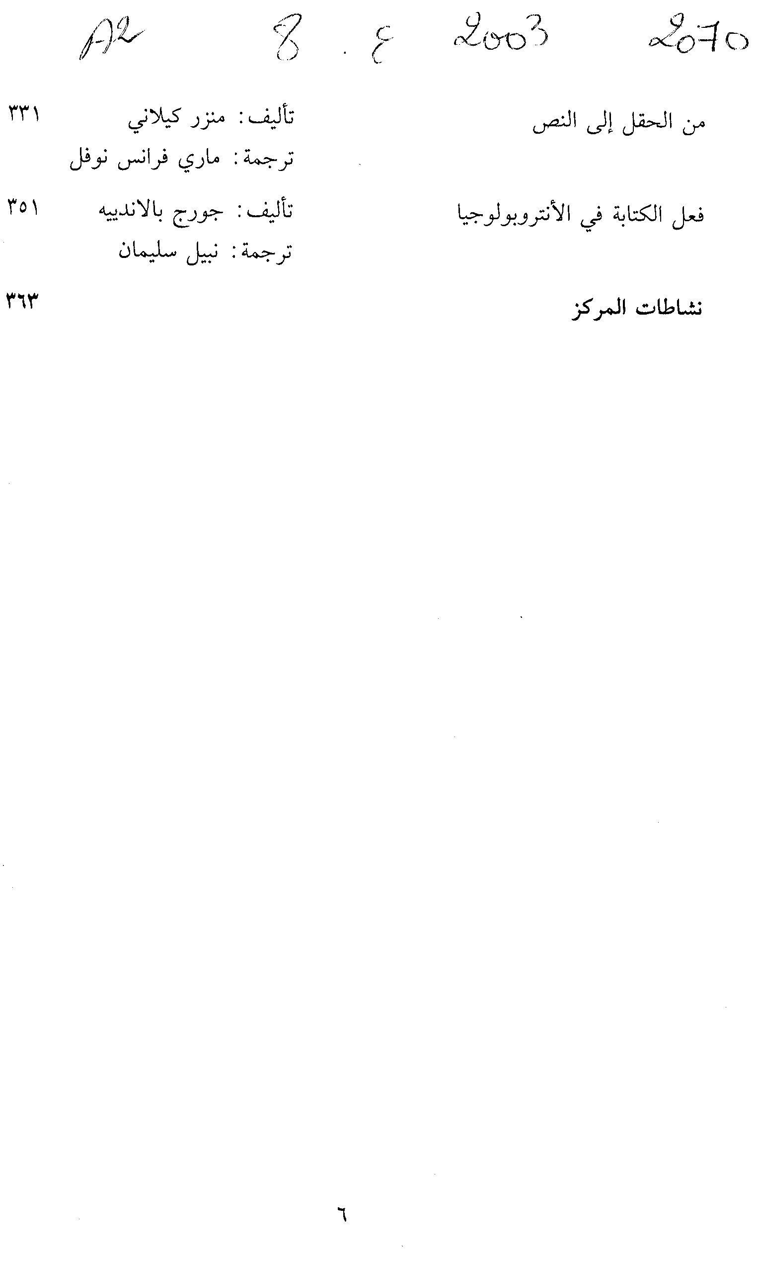 Thumb-2