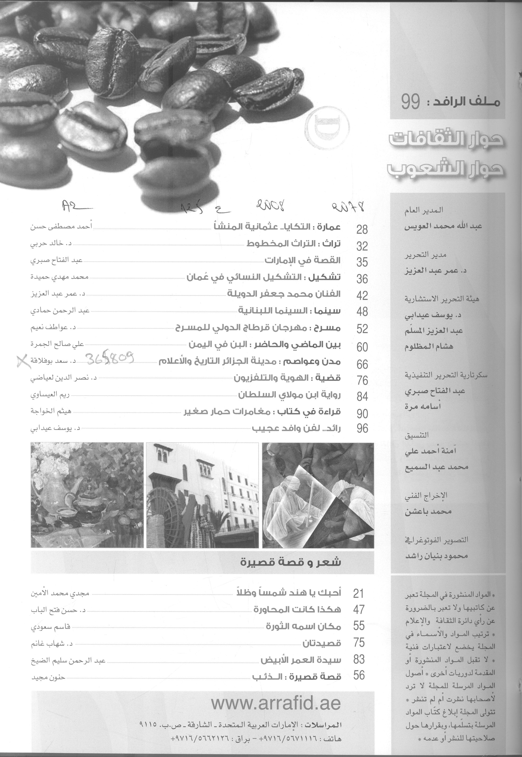 Thumb-2