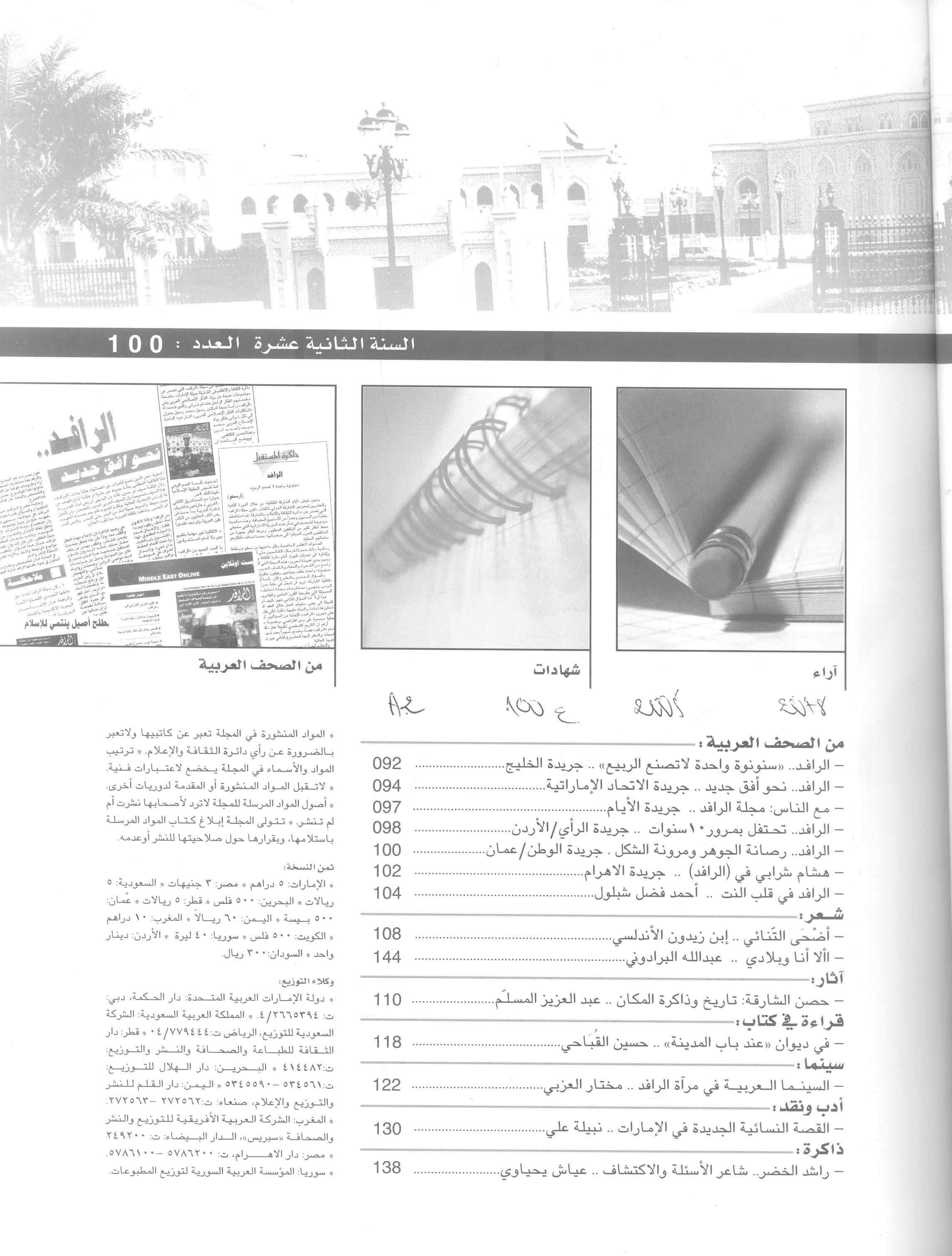 Thumb-2