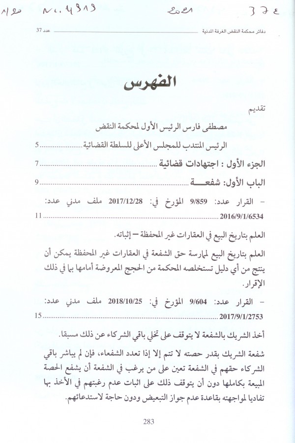 Thumb-1