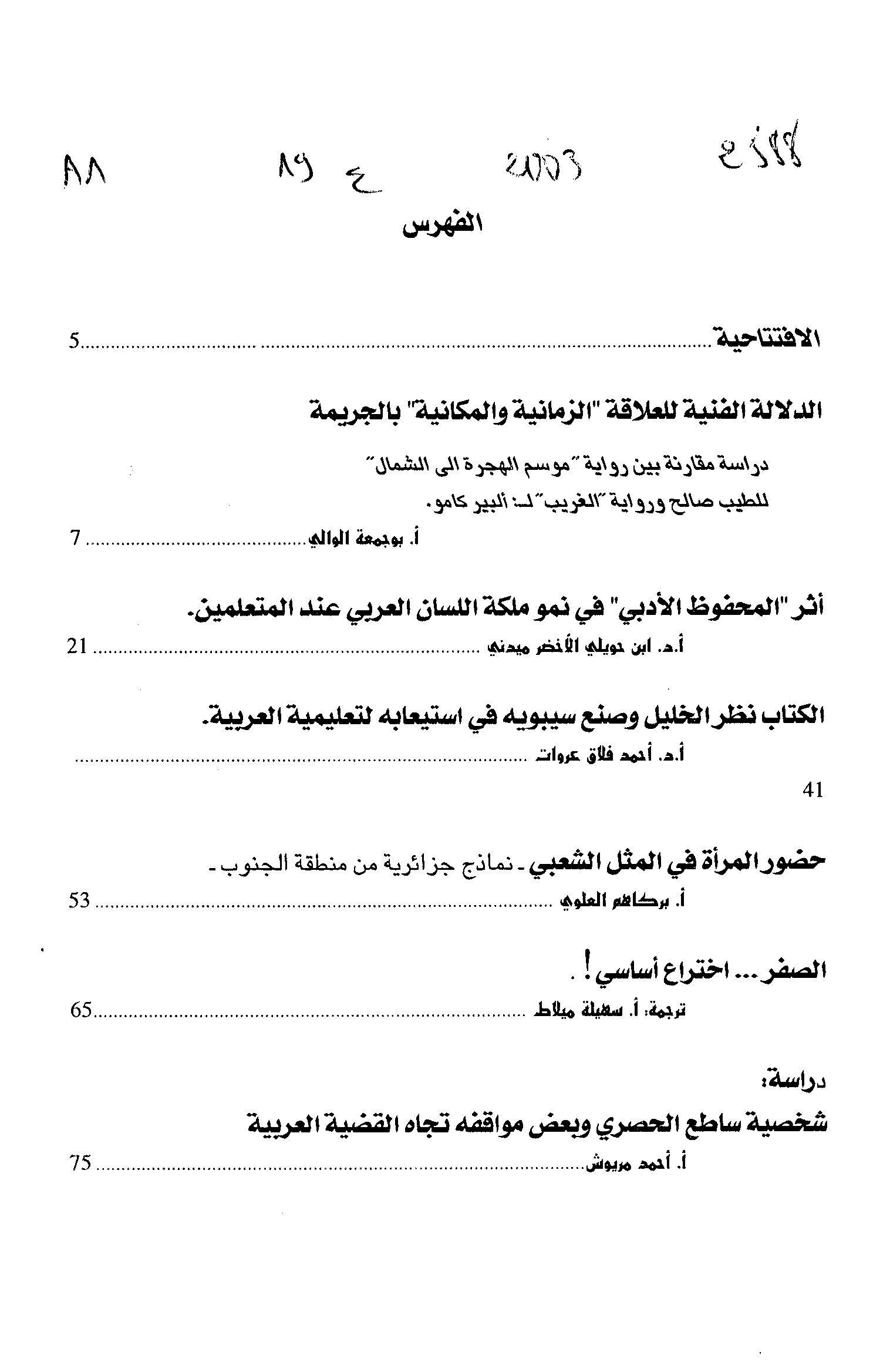 Thumb-1