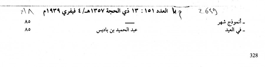 Thumb-1