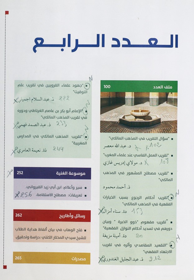 Thumb-2