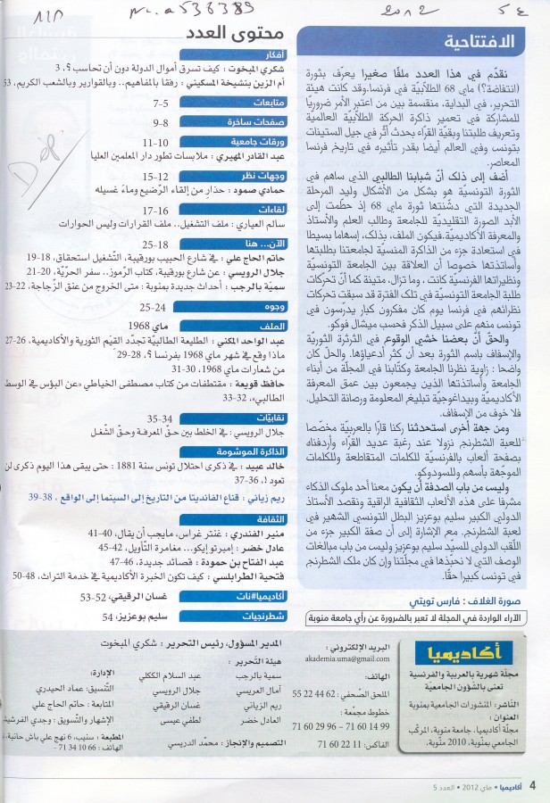 Thumb-1