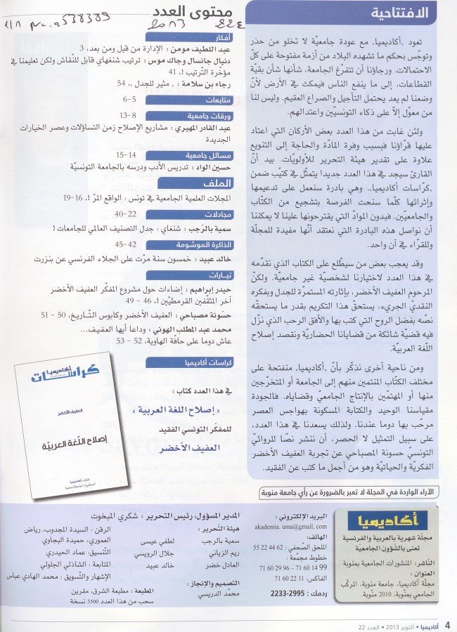 Thumb-1