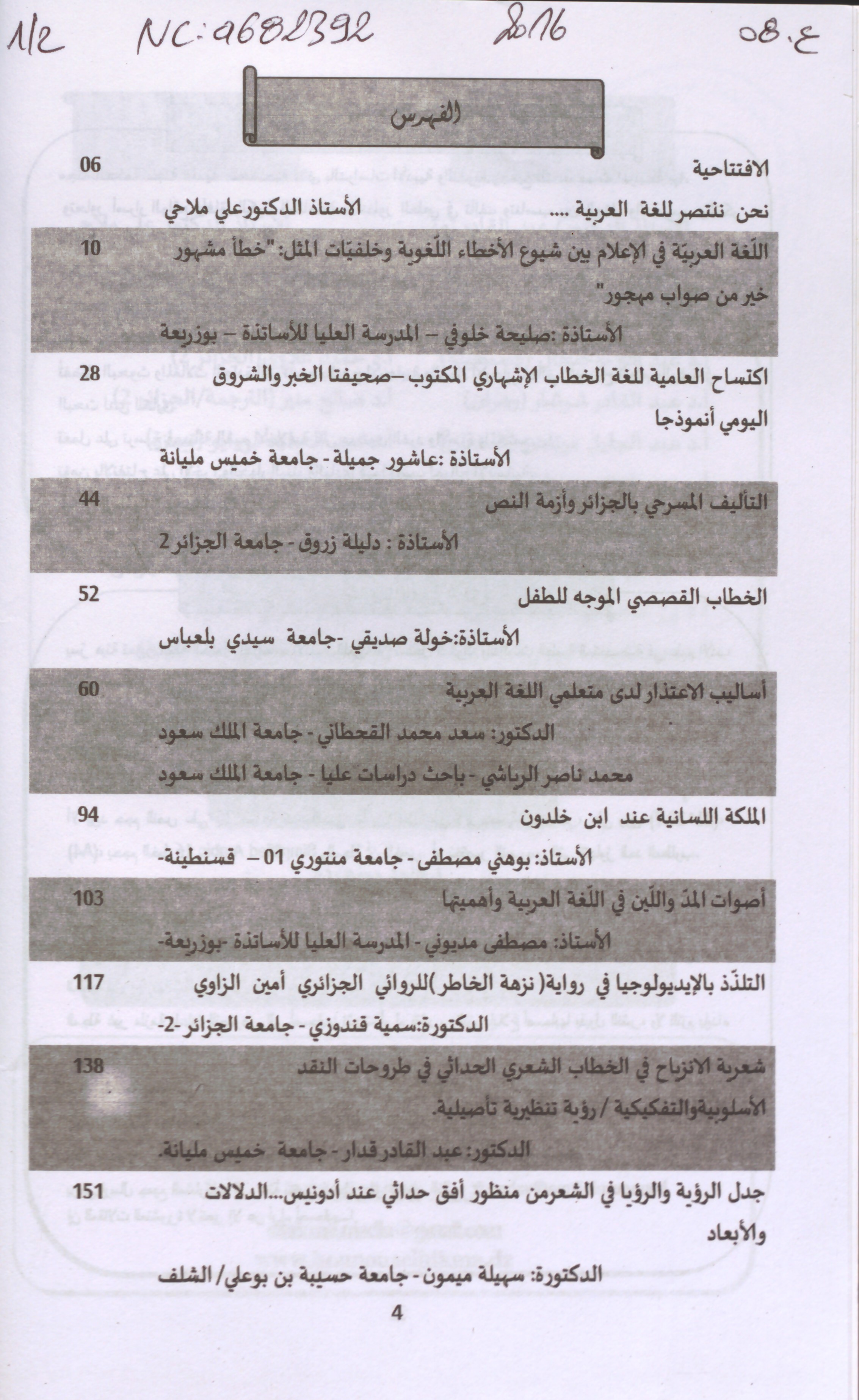 Thumb-1