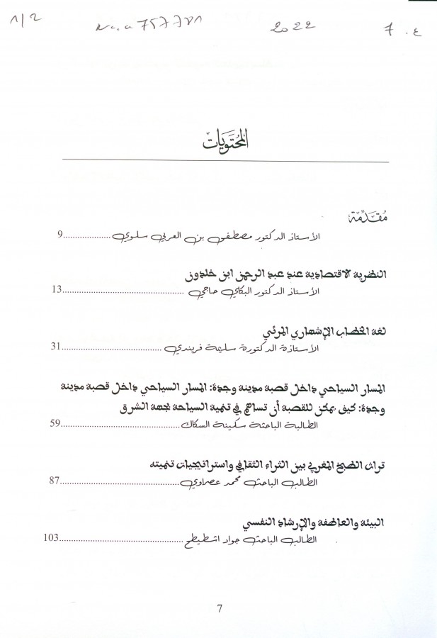 Thumb-1