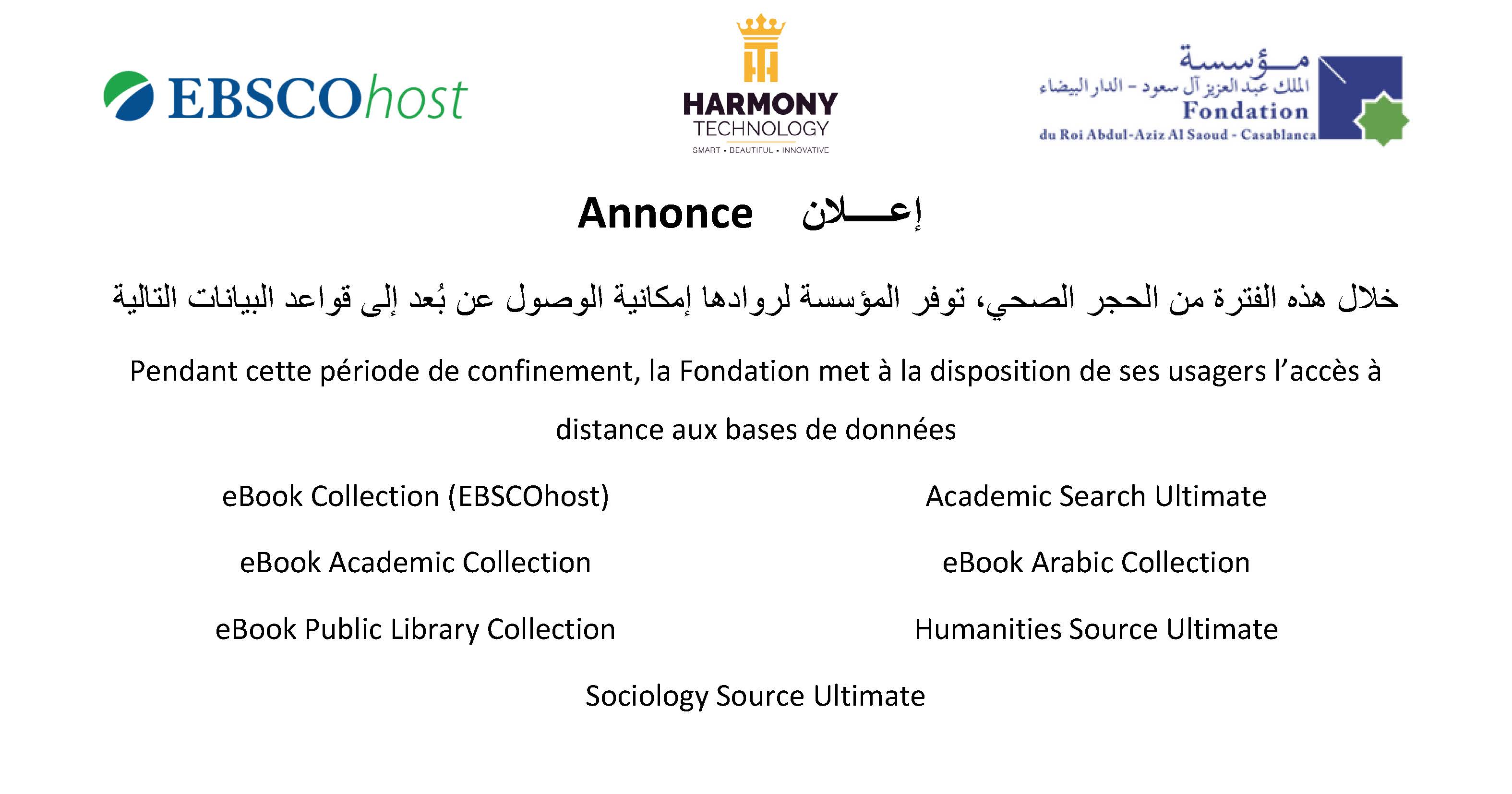 إعلان: الوصول عن بعد إلى قواعد بيانات EBSCO