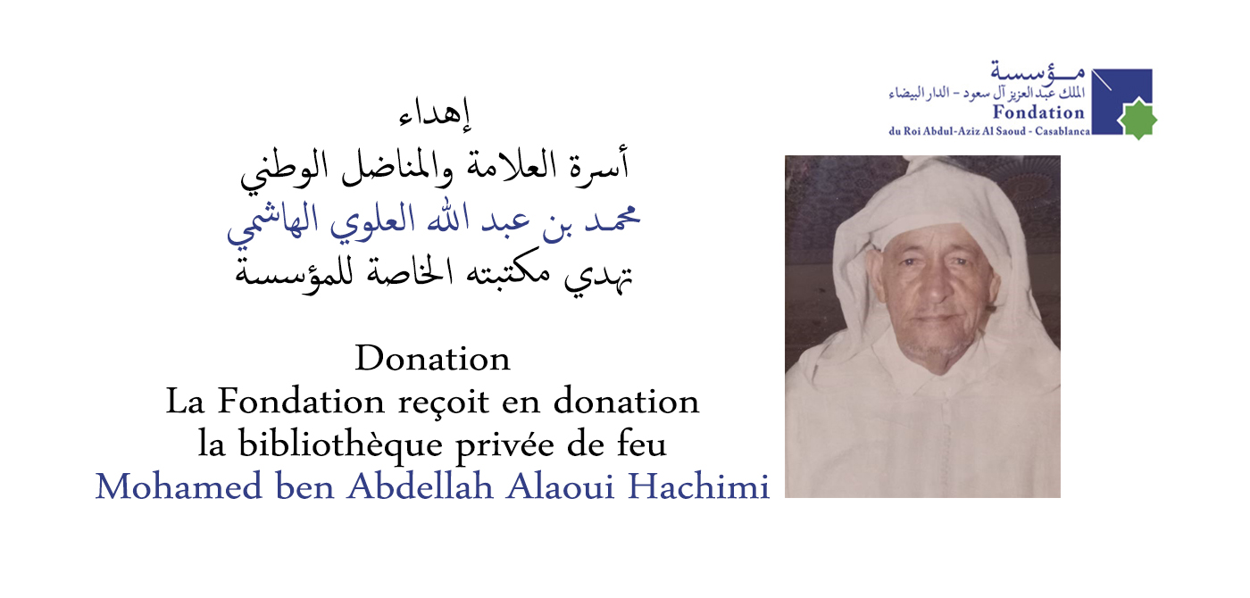 Donation : La Fondation reçoit en donation la bibliothèque privée de feu Mohamed ben Abdellah Alaoui Hachimi